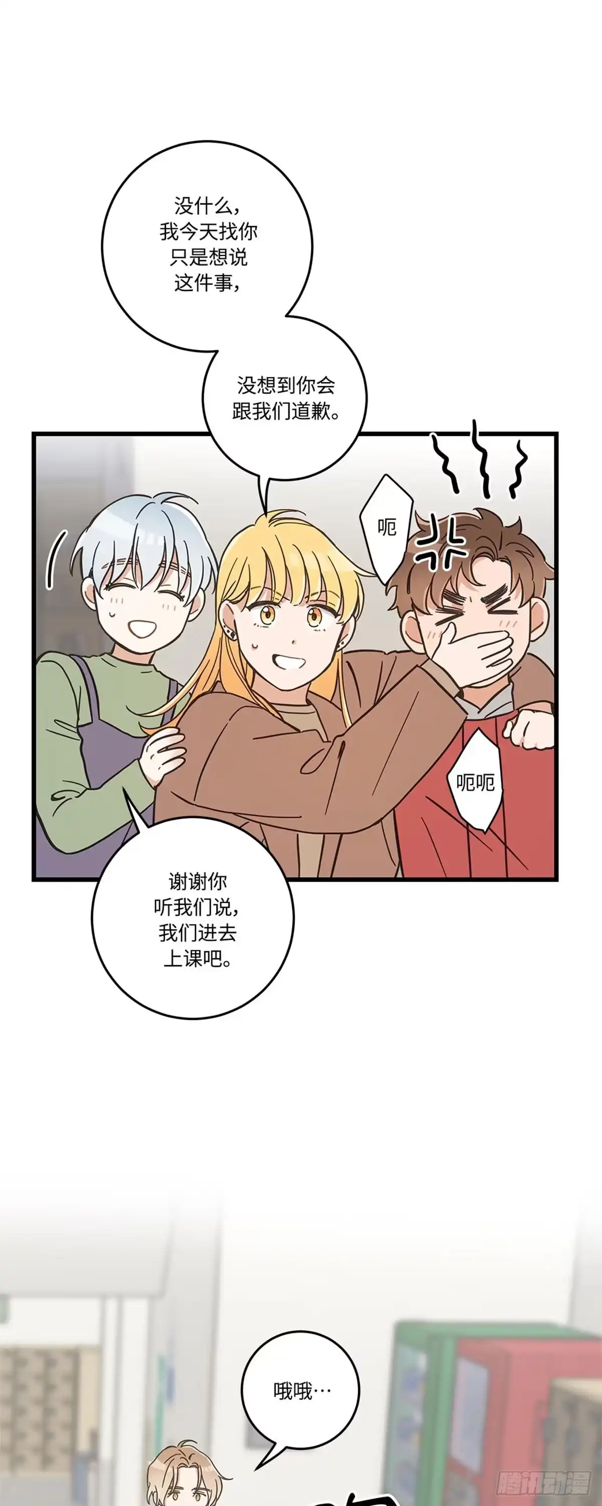 我独一无二的猫咪 第39话 第17页
