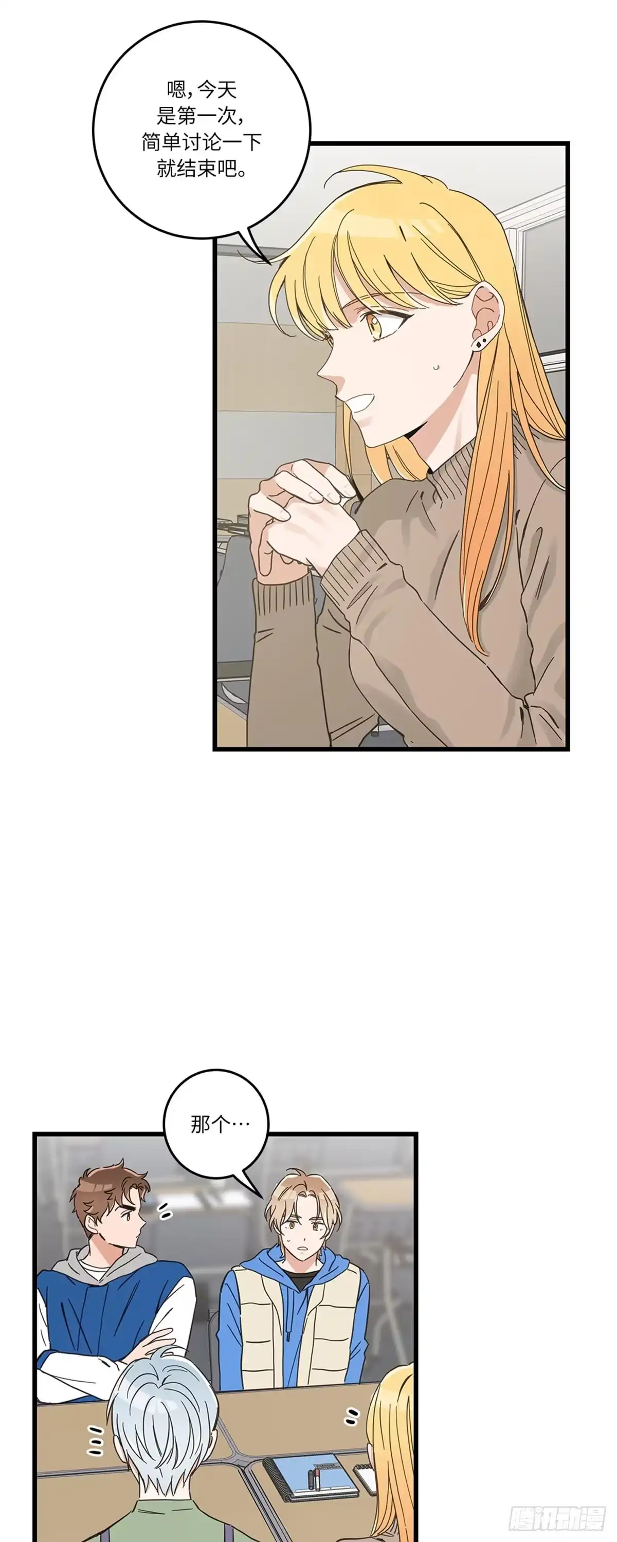 我独一无二的猫咪 第39话 第27页