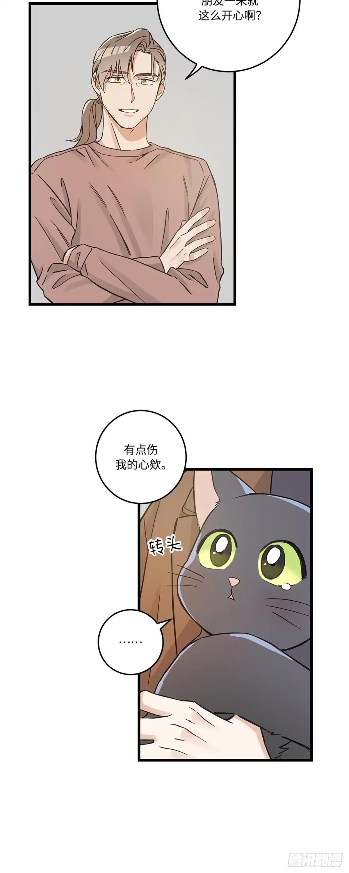 我独一无二的猫咪 第39话 第50页