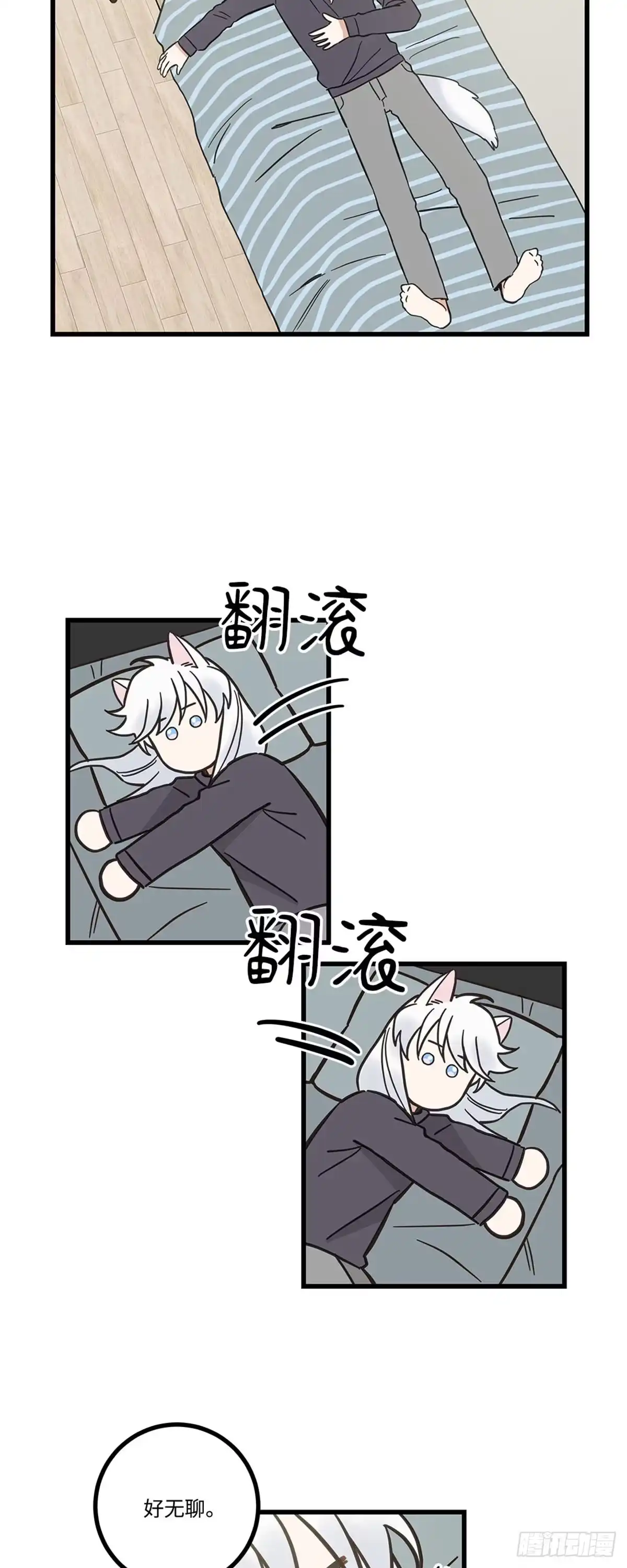 我独一无二的猫咪 第39话 第43页