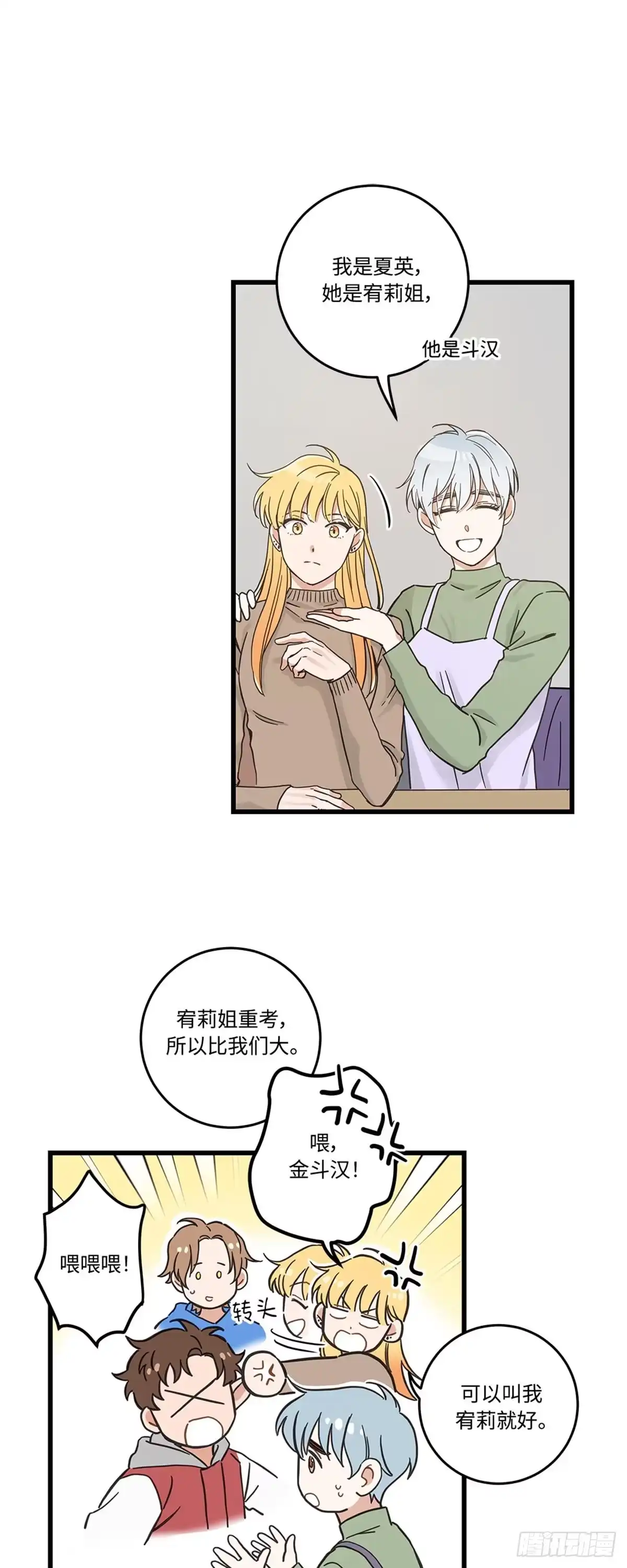 我独一无二的猫咪 第39话 第31页