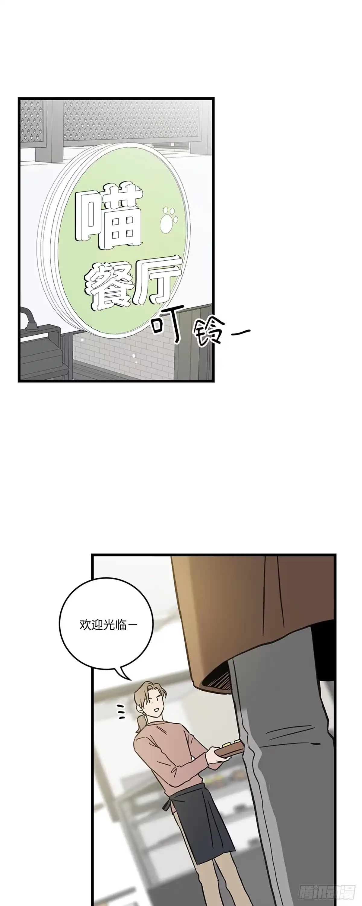 我独一无二的猫咪 第39话 第46页