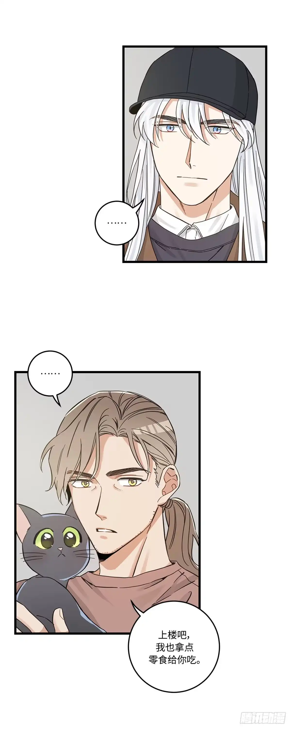 我独一无二的猫咪 第39话 第52页