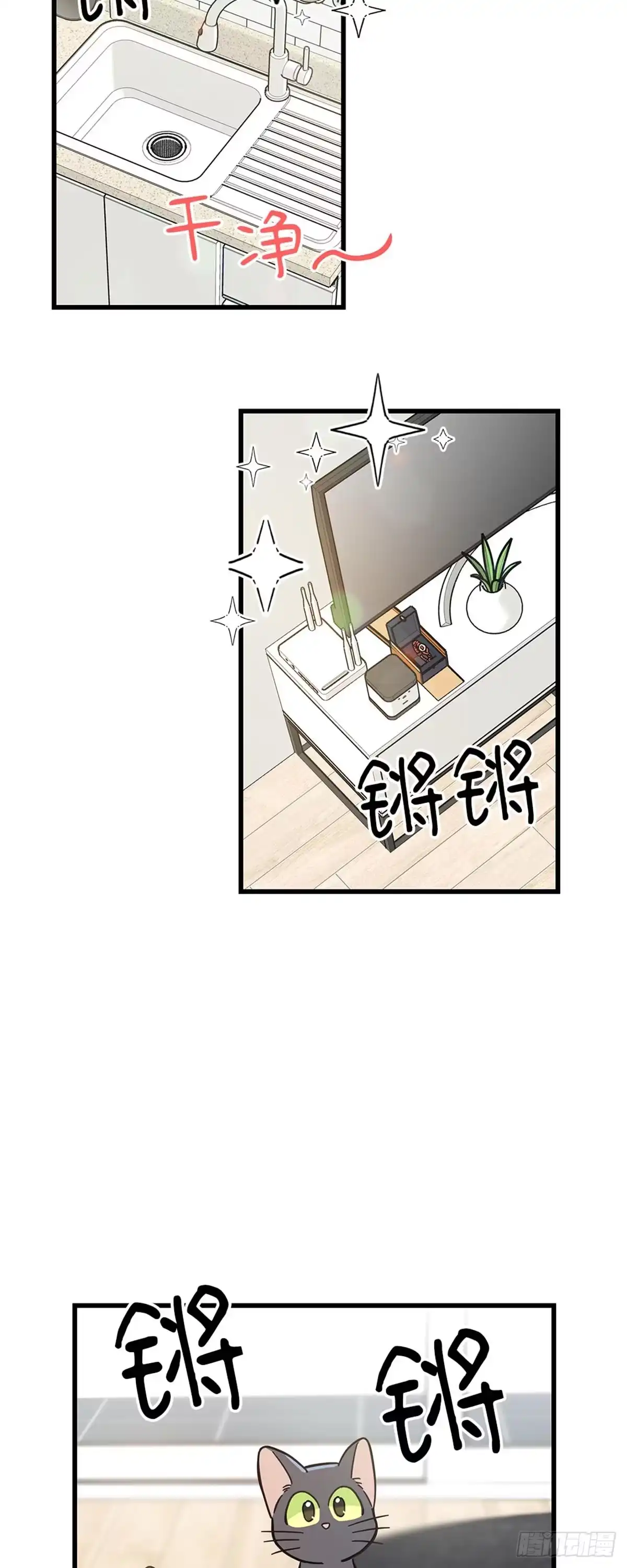我独一无二的猫咪 第40话 第28页