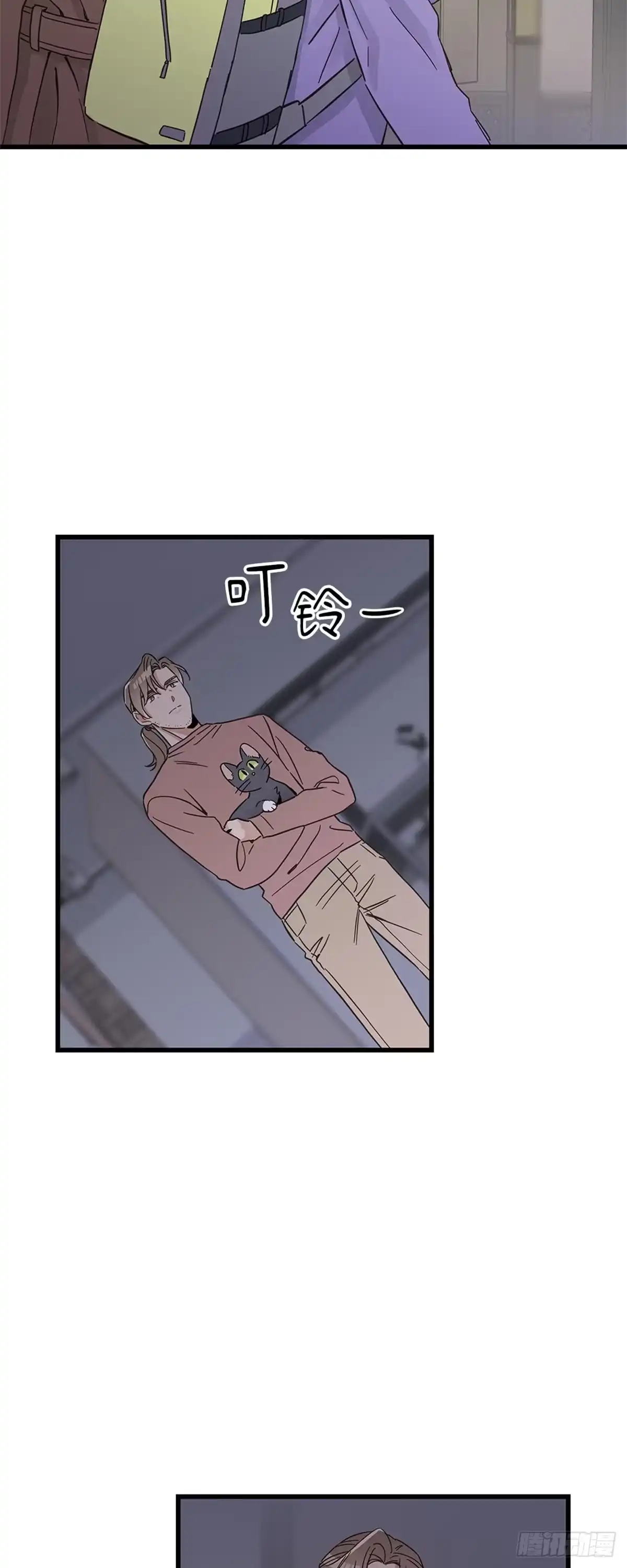 我独一无二的猫咪 第40话 第15页