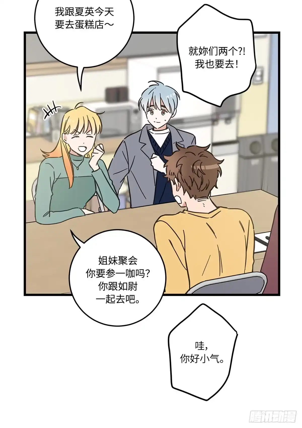 我独一无二的猫咪 第40话 第20页