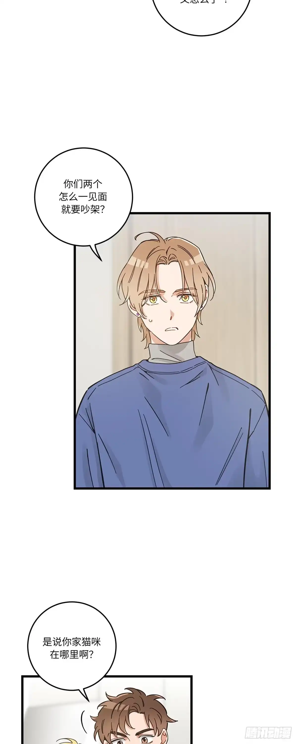 我独一无二的猫咪 第40话 第36页