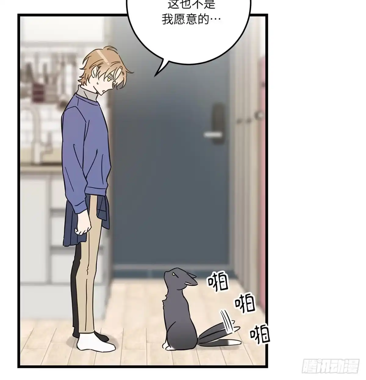 我独一无二的猫咪 第40话 第30页