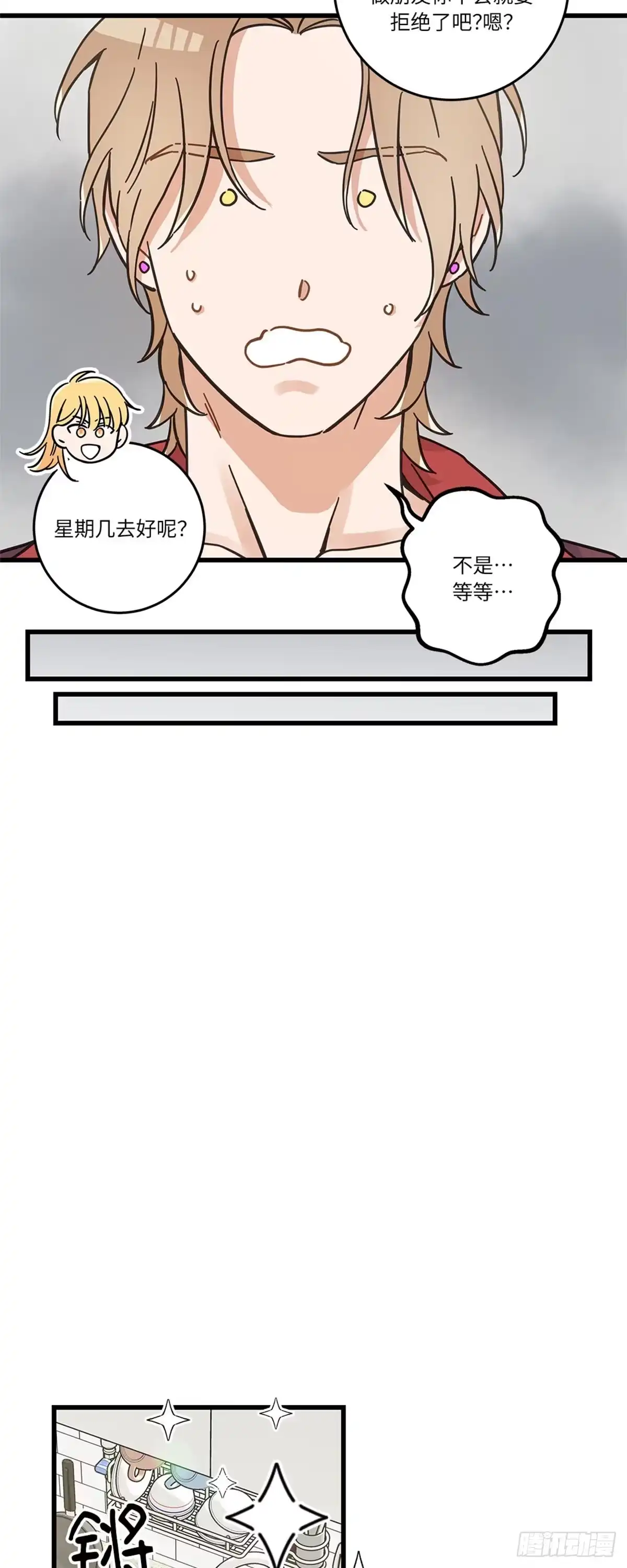我独一无二的猫咪 第40话 第27页
