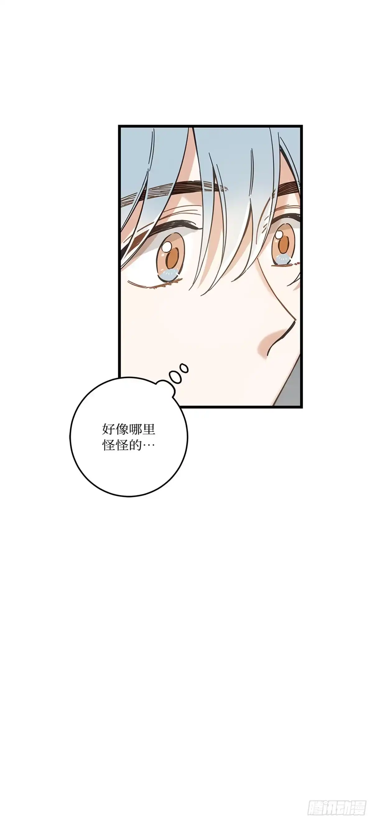 我独一无二的猫咪 第40话 第42页