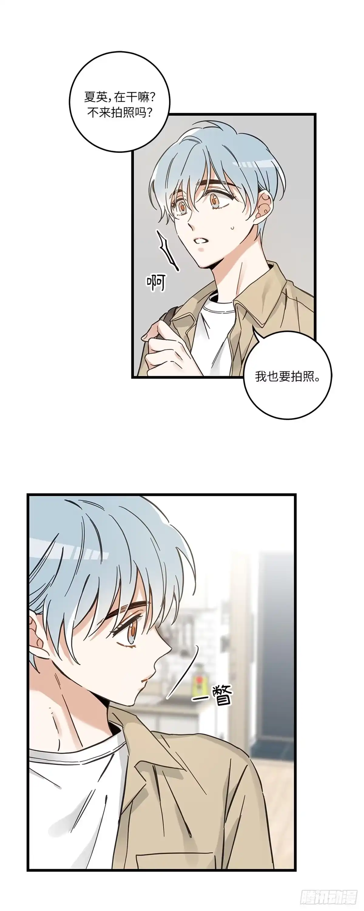 我独一无二的猫咪 第40话 第41页