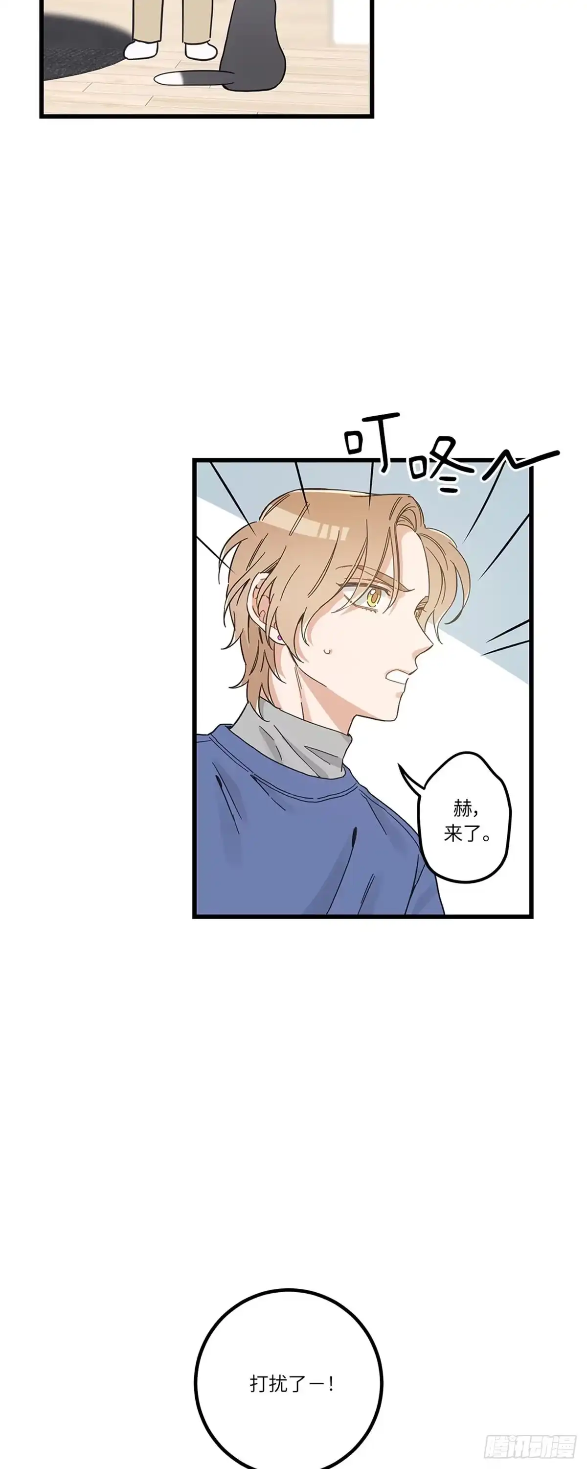 我独一无二的猫咪 第40话 第32页