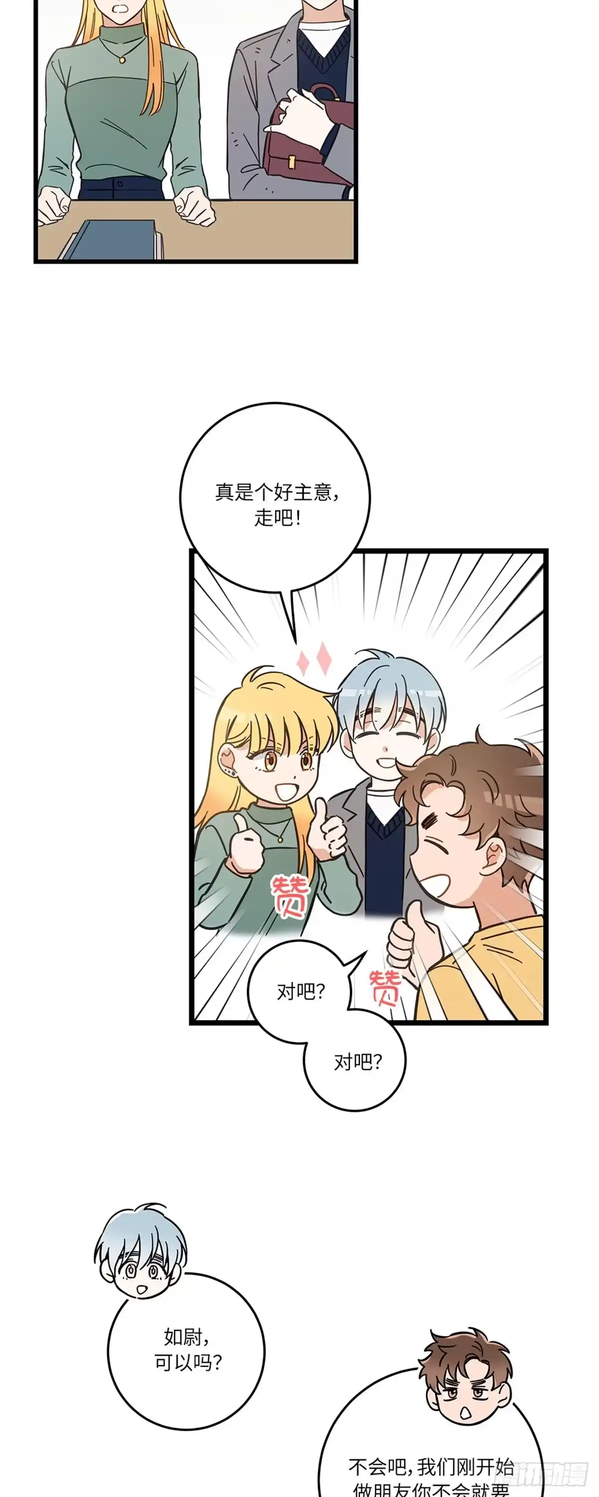 我独一无二的猫咪 第40话 第26页