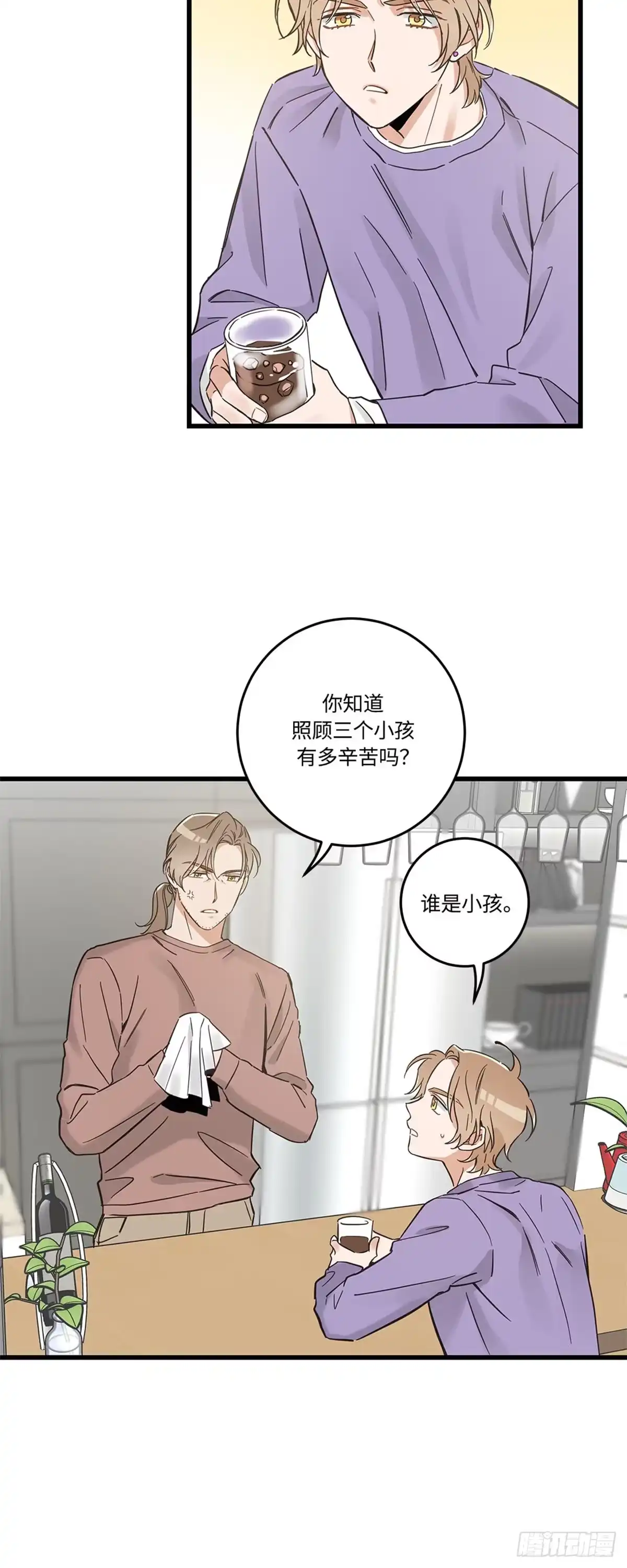 我独一无二的猫咪 第40话 第6页