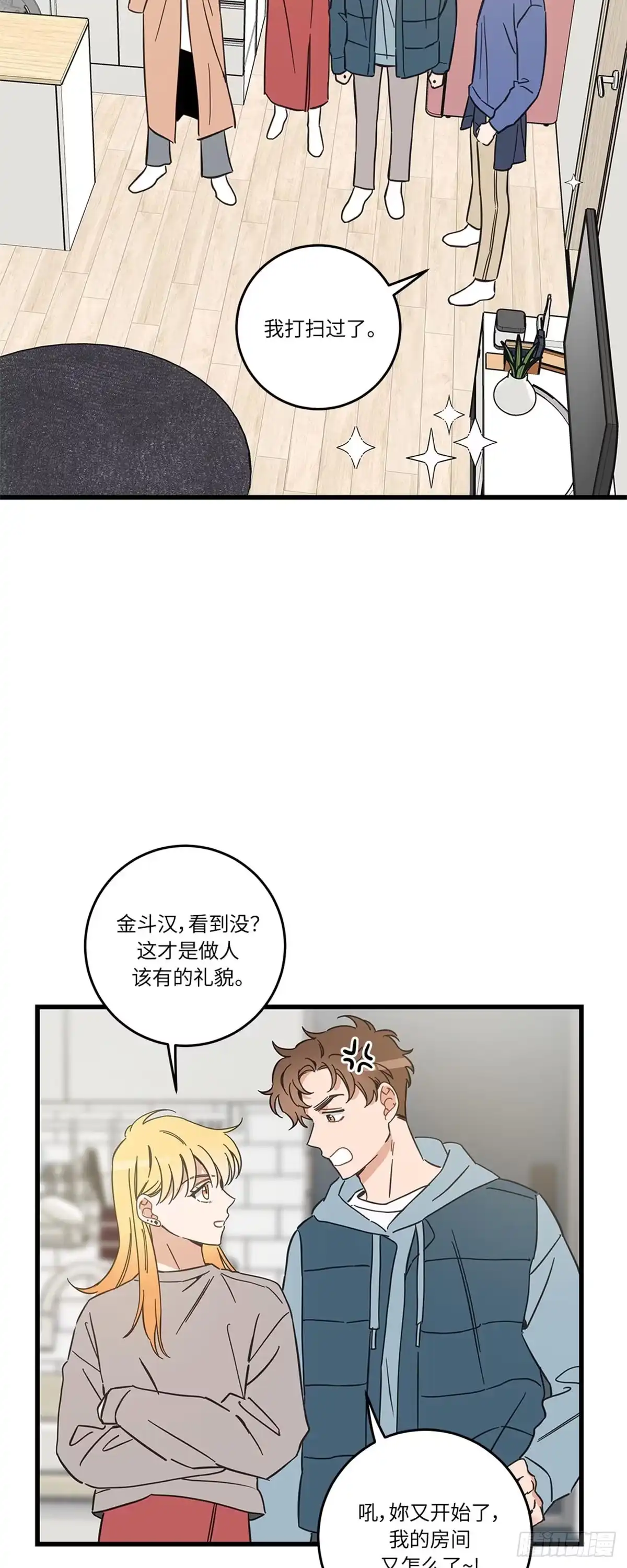 我独一无二的猫咪 第40话 第35页