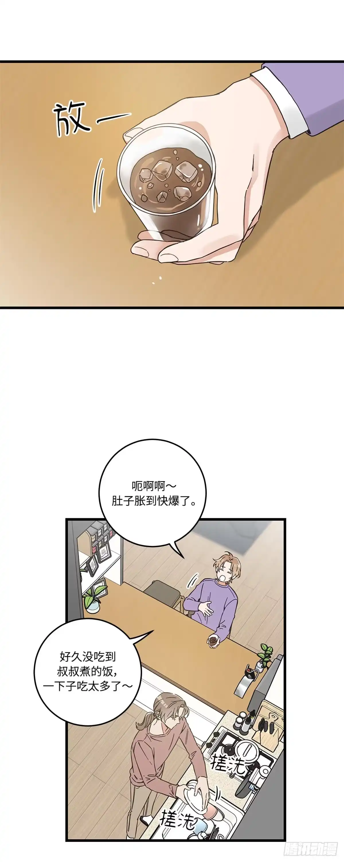 我独一无二的猫咪 第40话 第4页