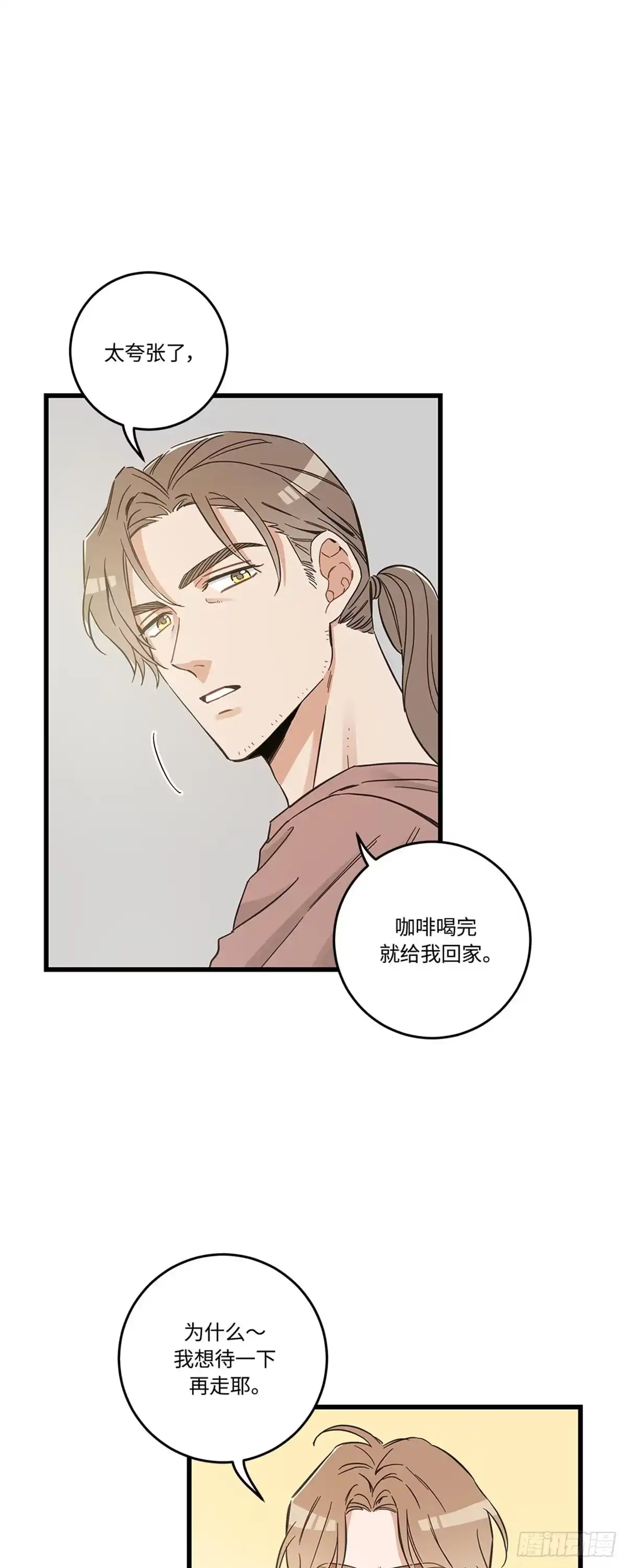 我独一无二的猫咪 第40话 第5页