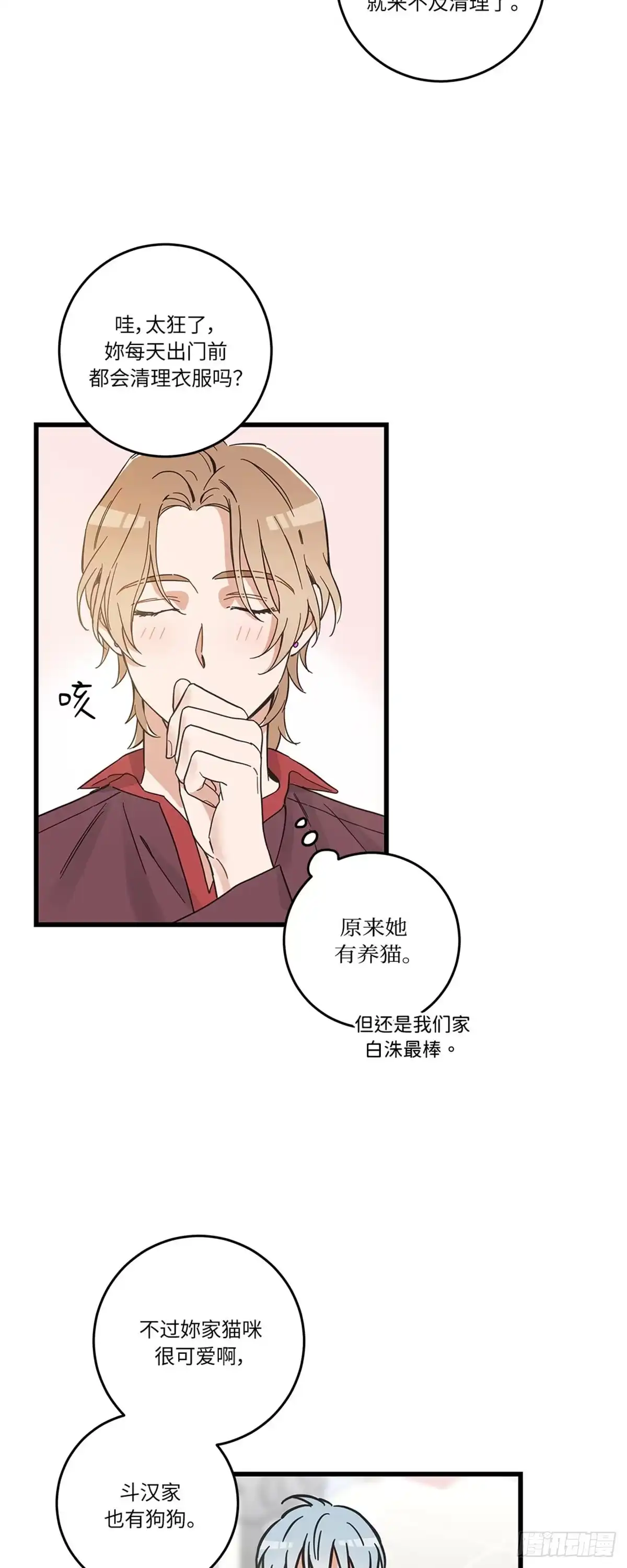 我独一无二的猫咪 第40话 第22页
