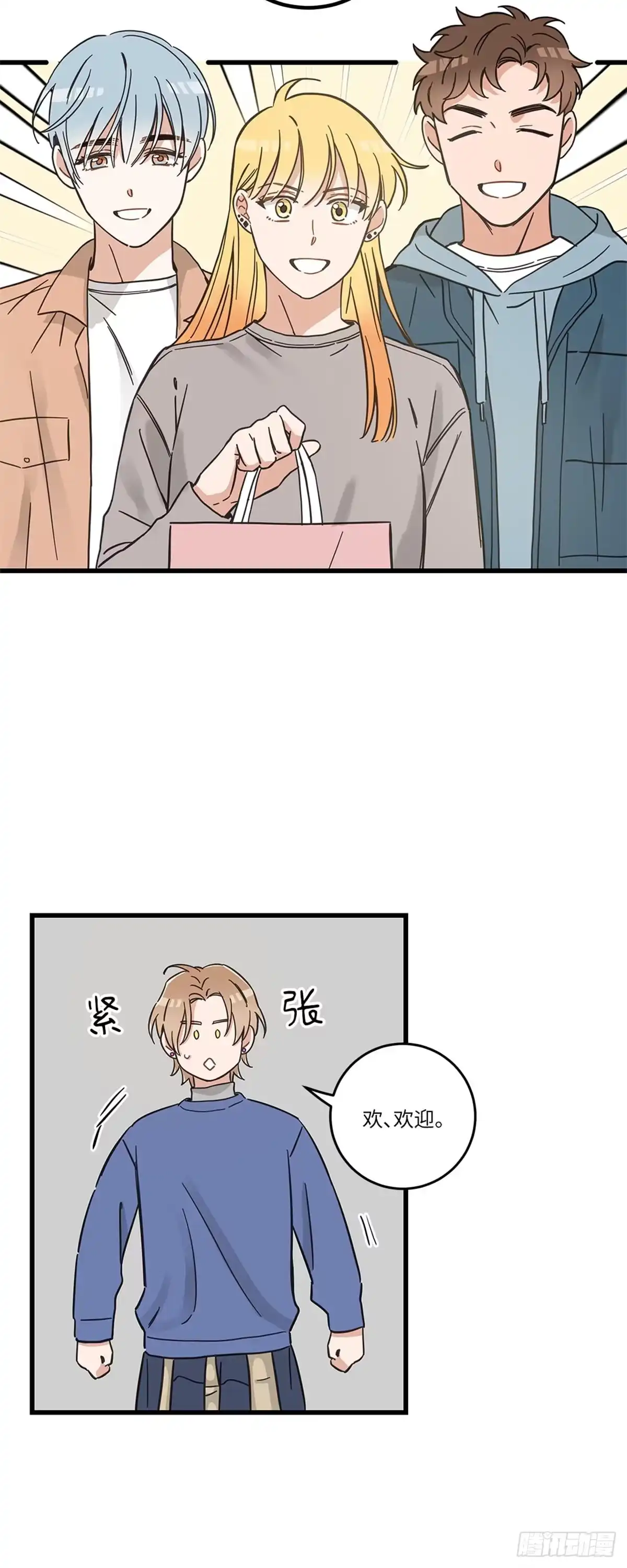 我独一无二的猫咪 第40话 第33页