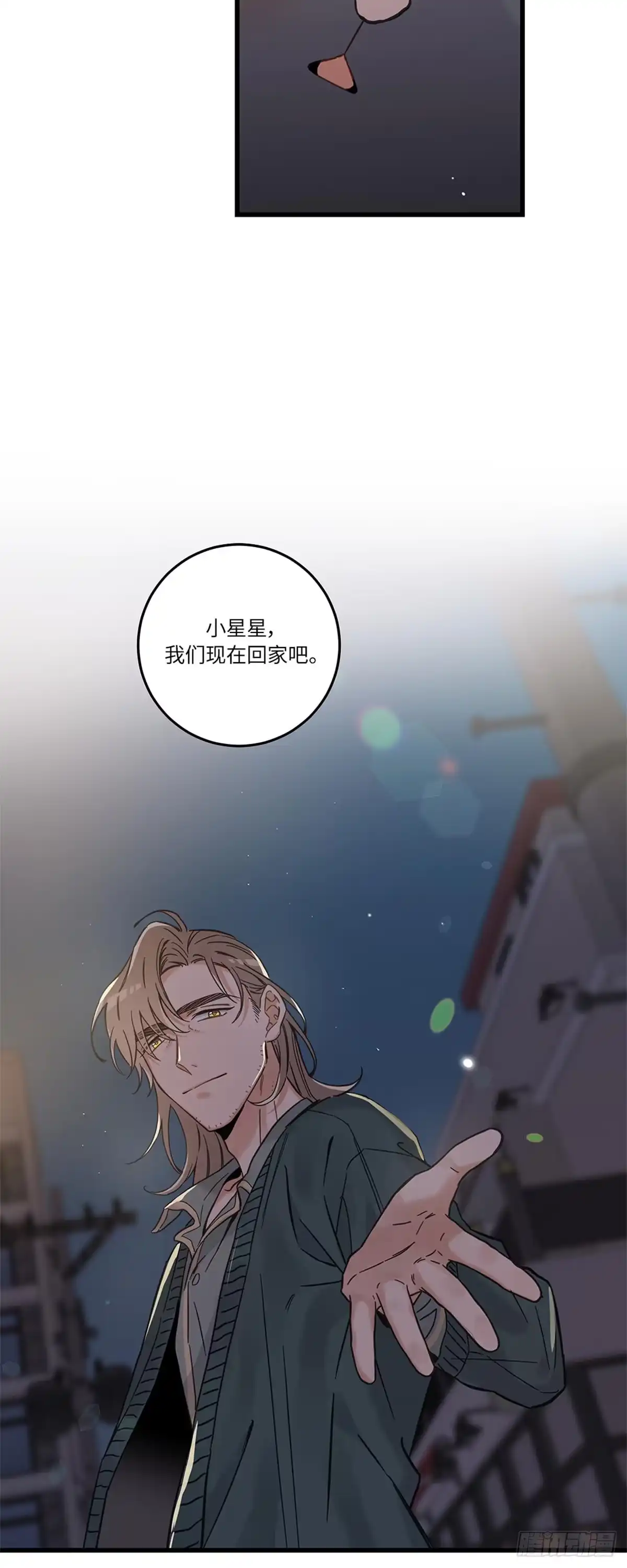 我独一无二的猫咪 第41话 第42页