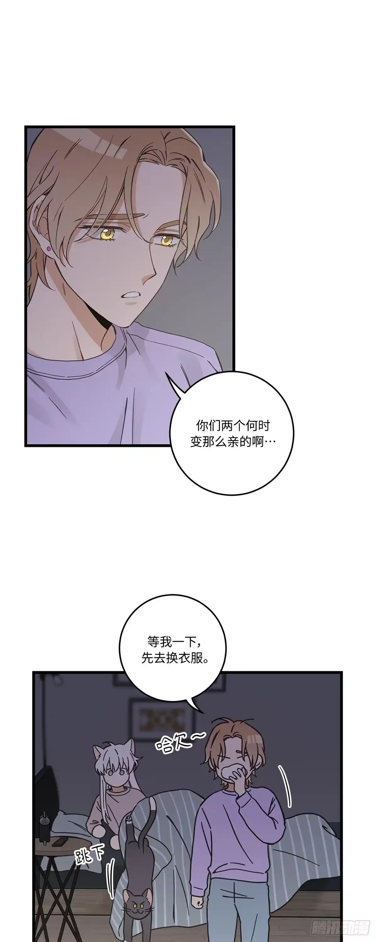 我独一无二的猫咪 第41话 第21页