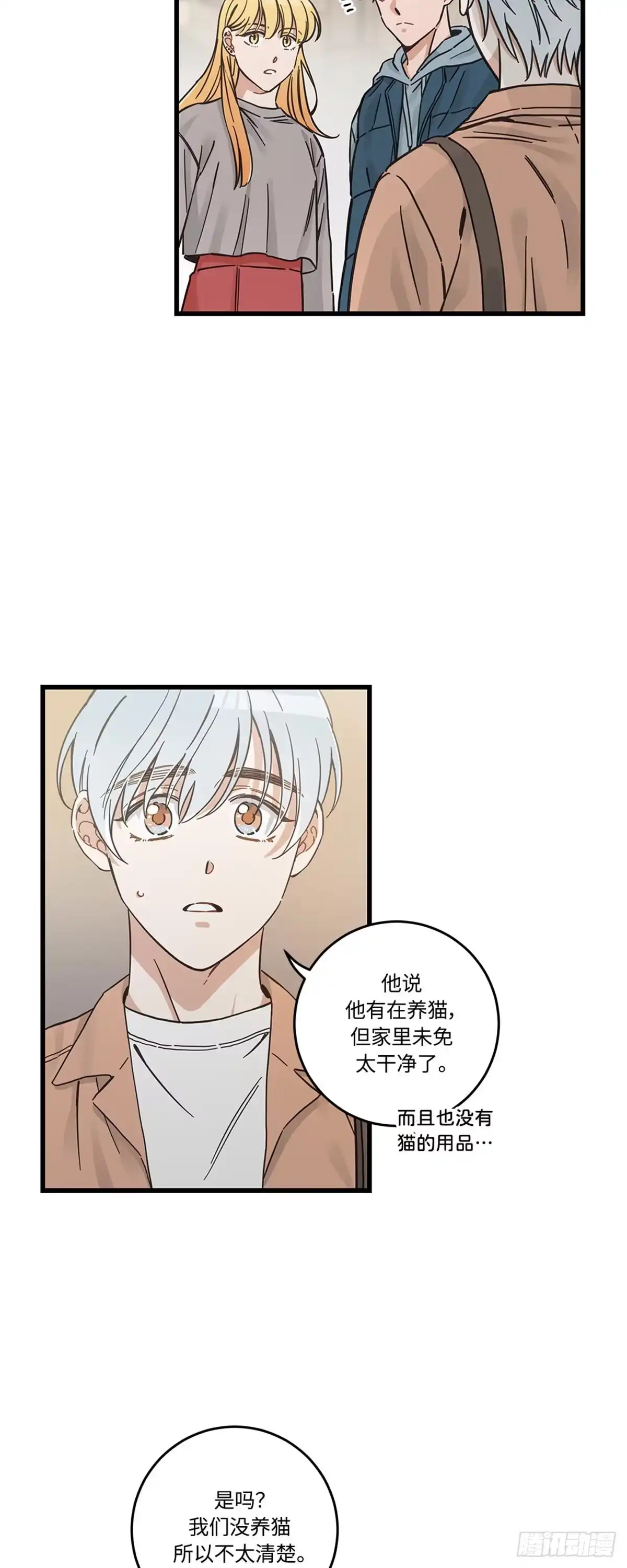 我独一无二的猫咪 第41话 第2页