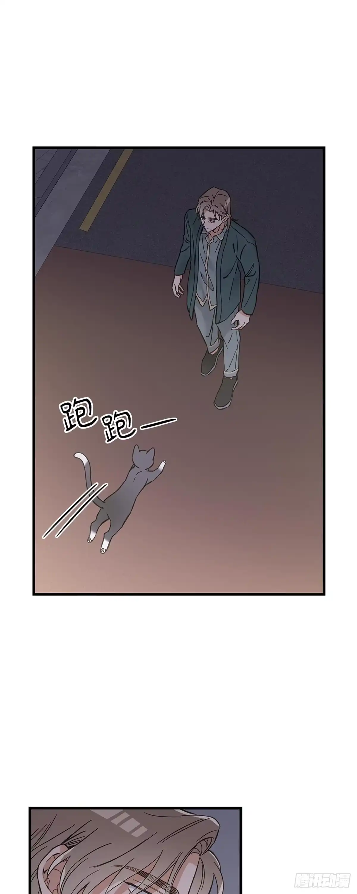 我独一无二的猫咪 第41话 第35页