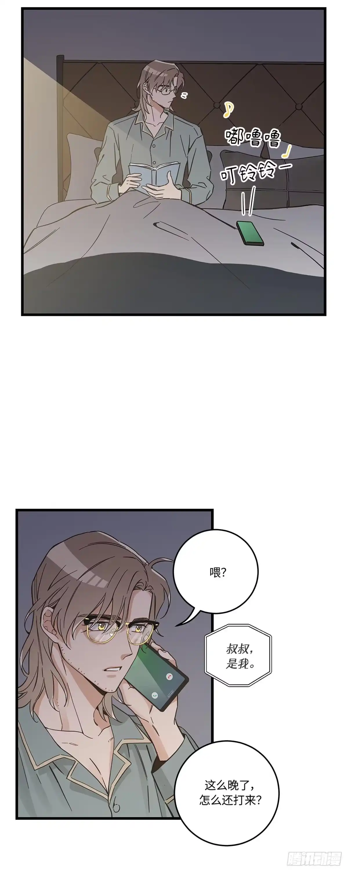 我独一无二的猫咪 第41话 第29页