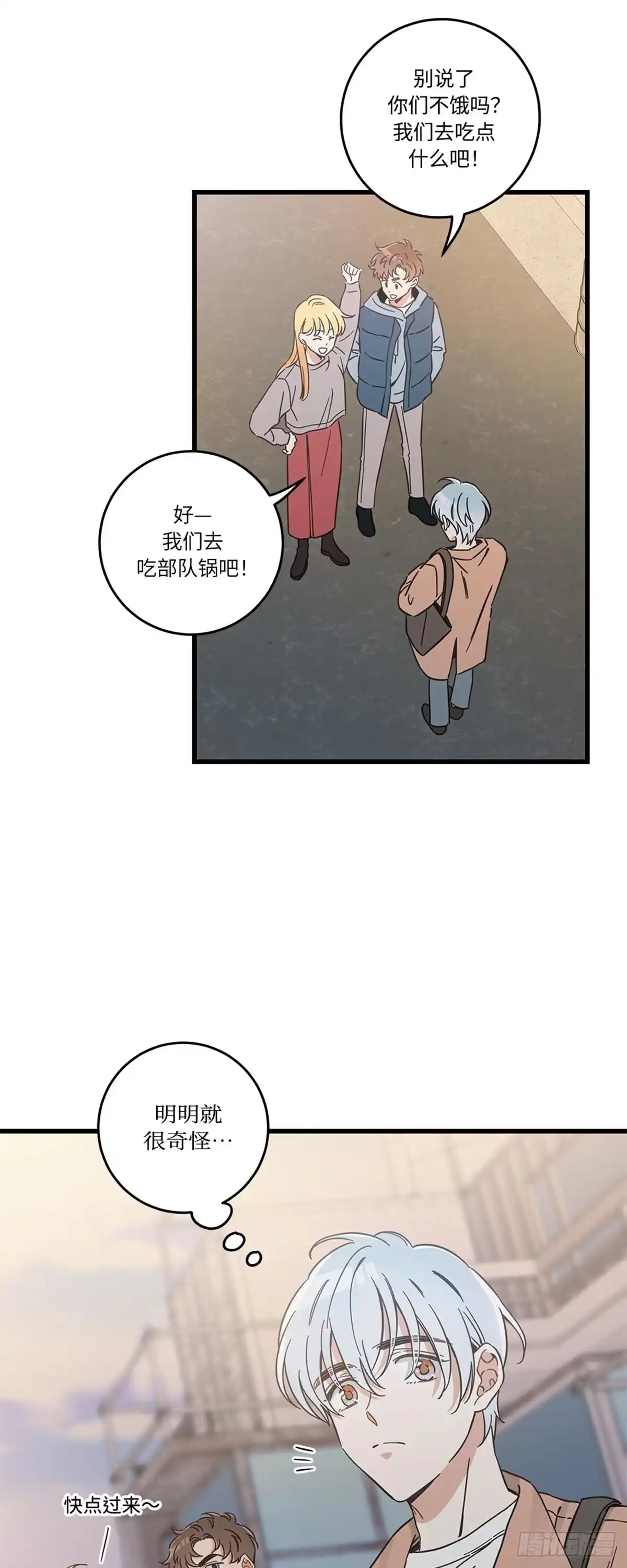 我独一无二的猫咪 第41话 第4页