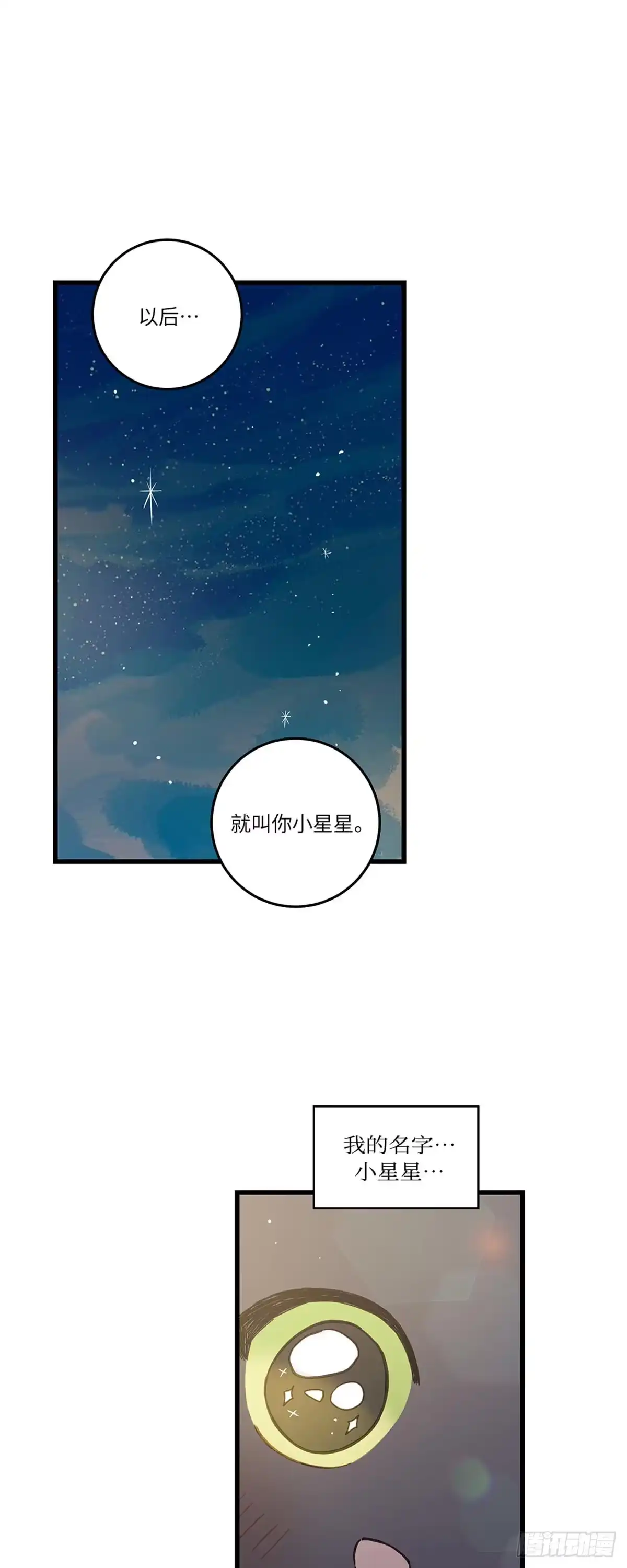 我独一无二的猫咪 第41话 第41页