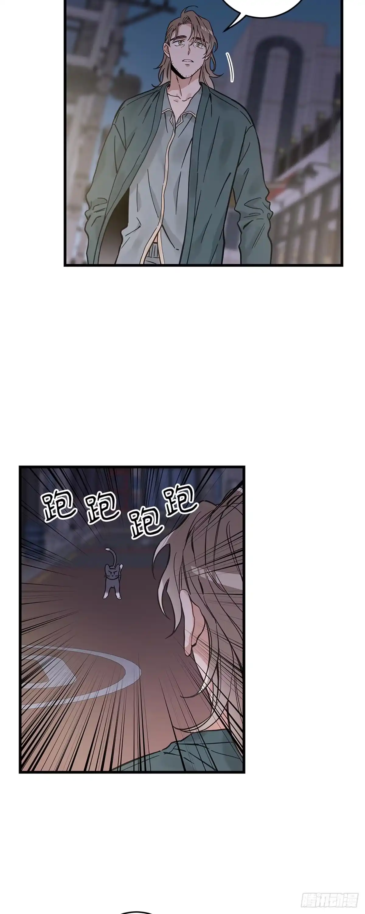 我独一无二的猫咪 第41话 第33页