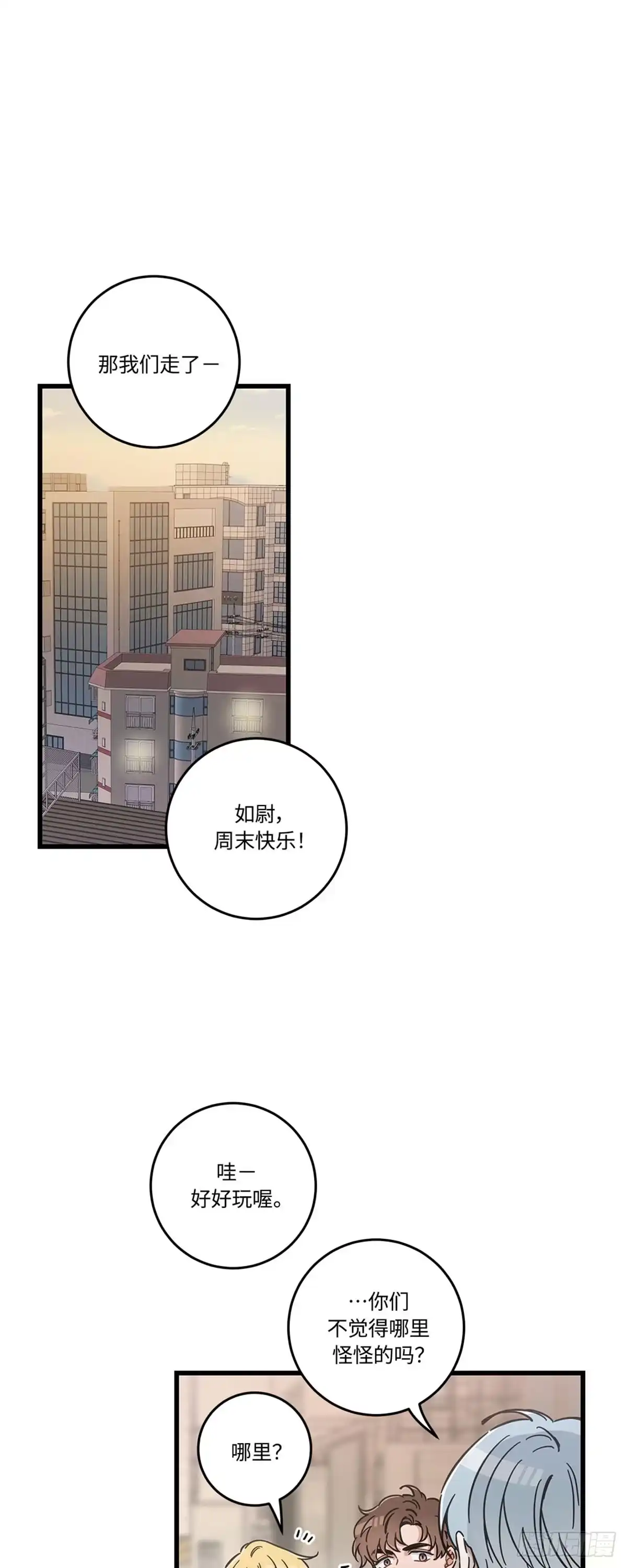 我独一无二的猫咪 第41话 第1页