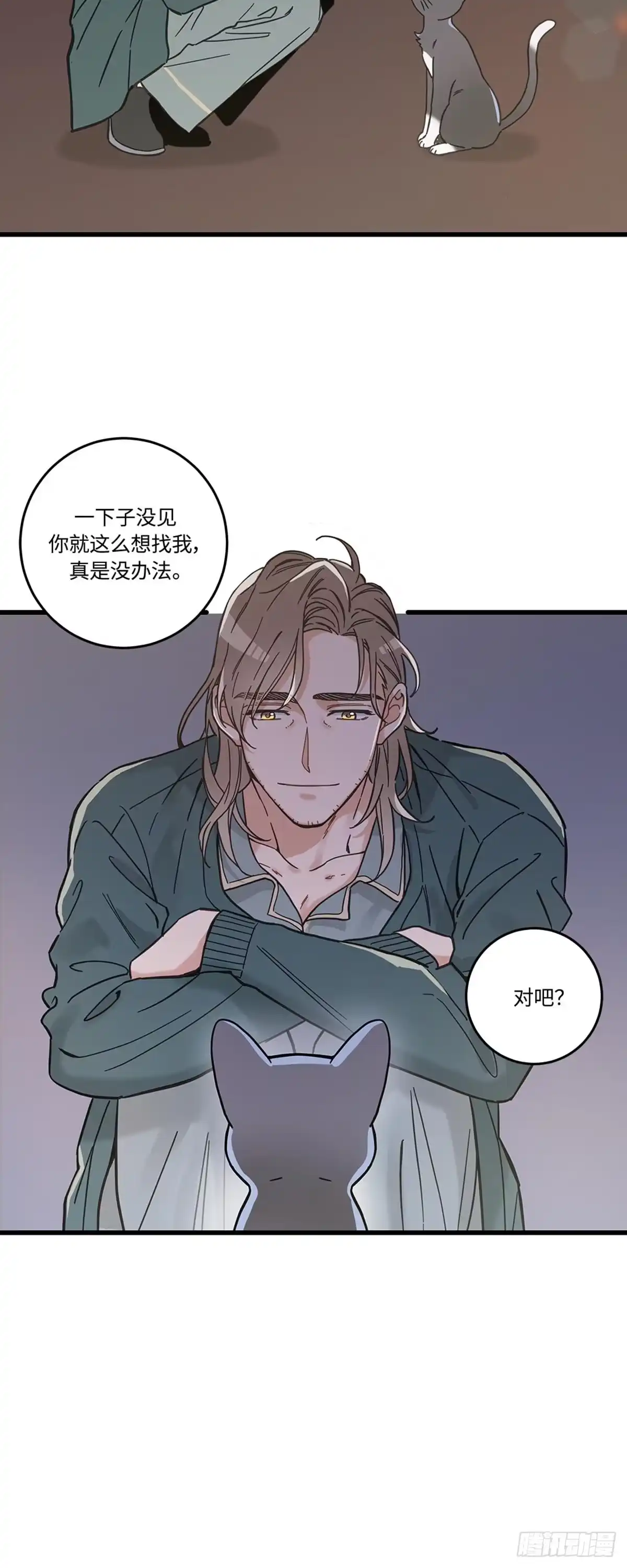 我独一无二的猫咪 第41话 第39页