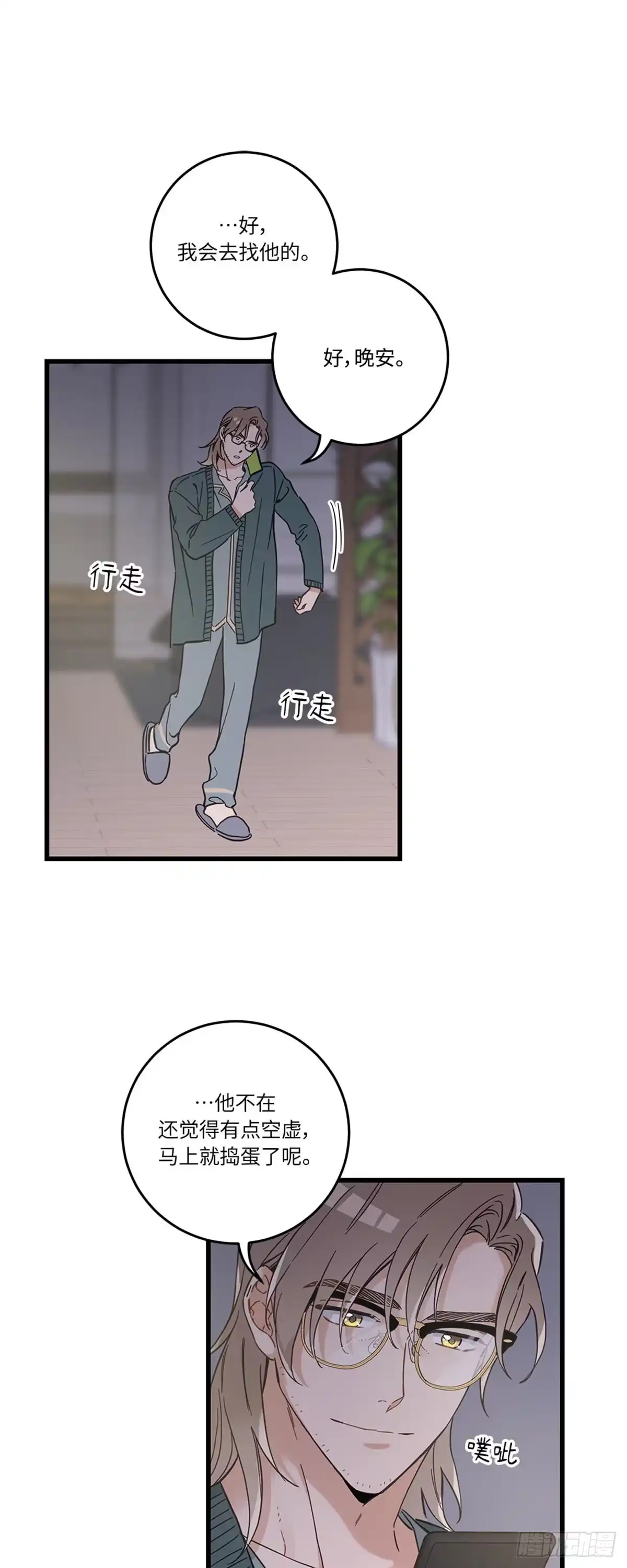 我独一无二的猫咪 第41话 第31页