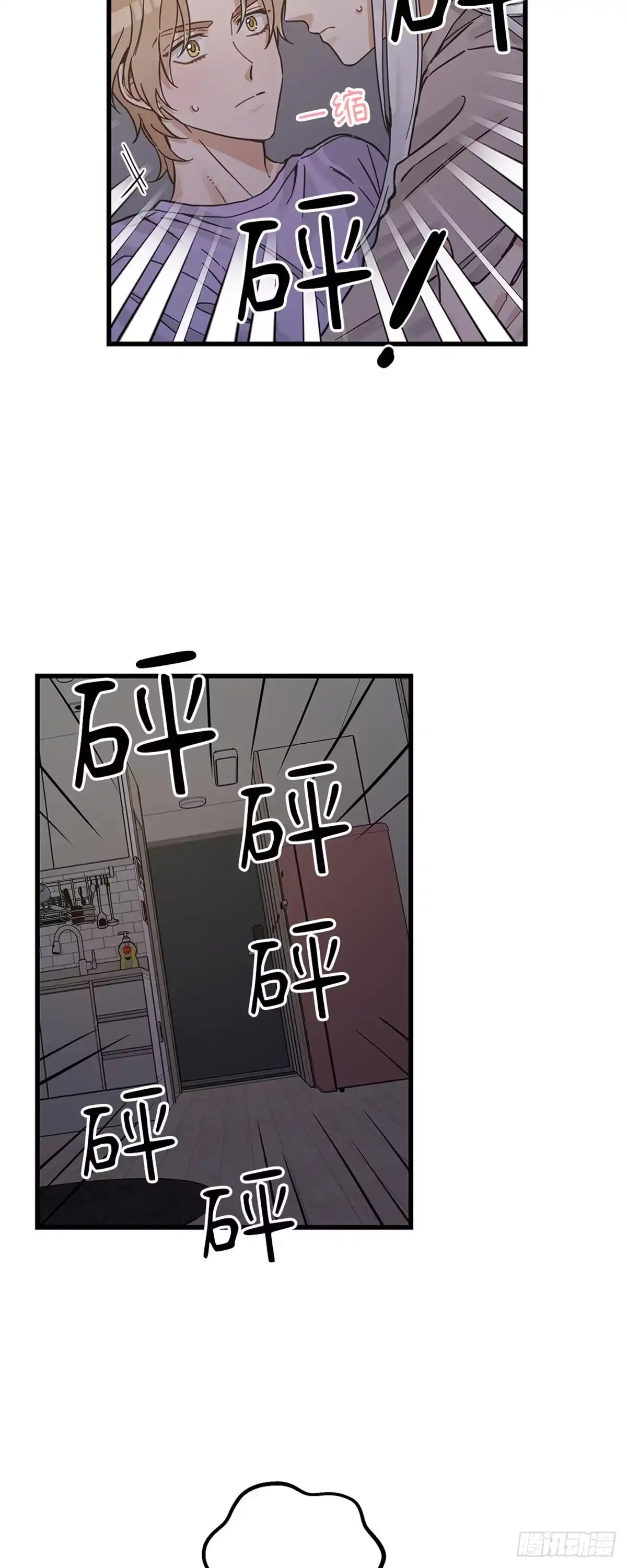 我独一无二的猫咪 第42话 第20页