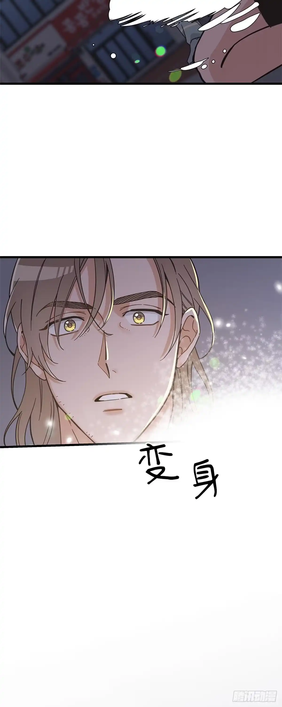 我独一无二的猫咪 第42话 第4页