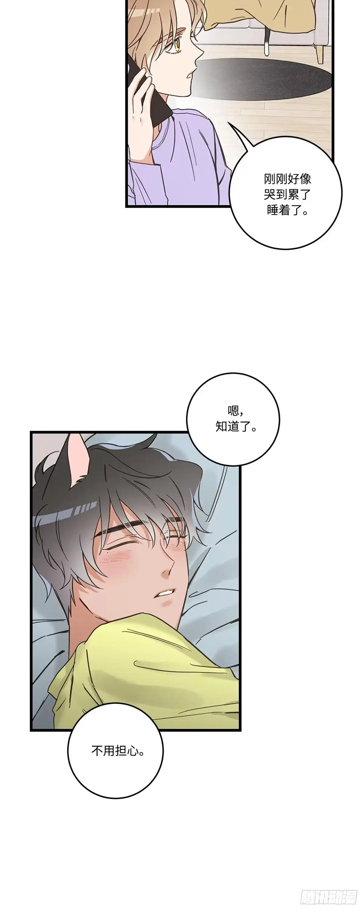 我独一无二的猫咪 第42话 第28页