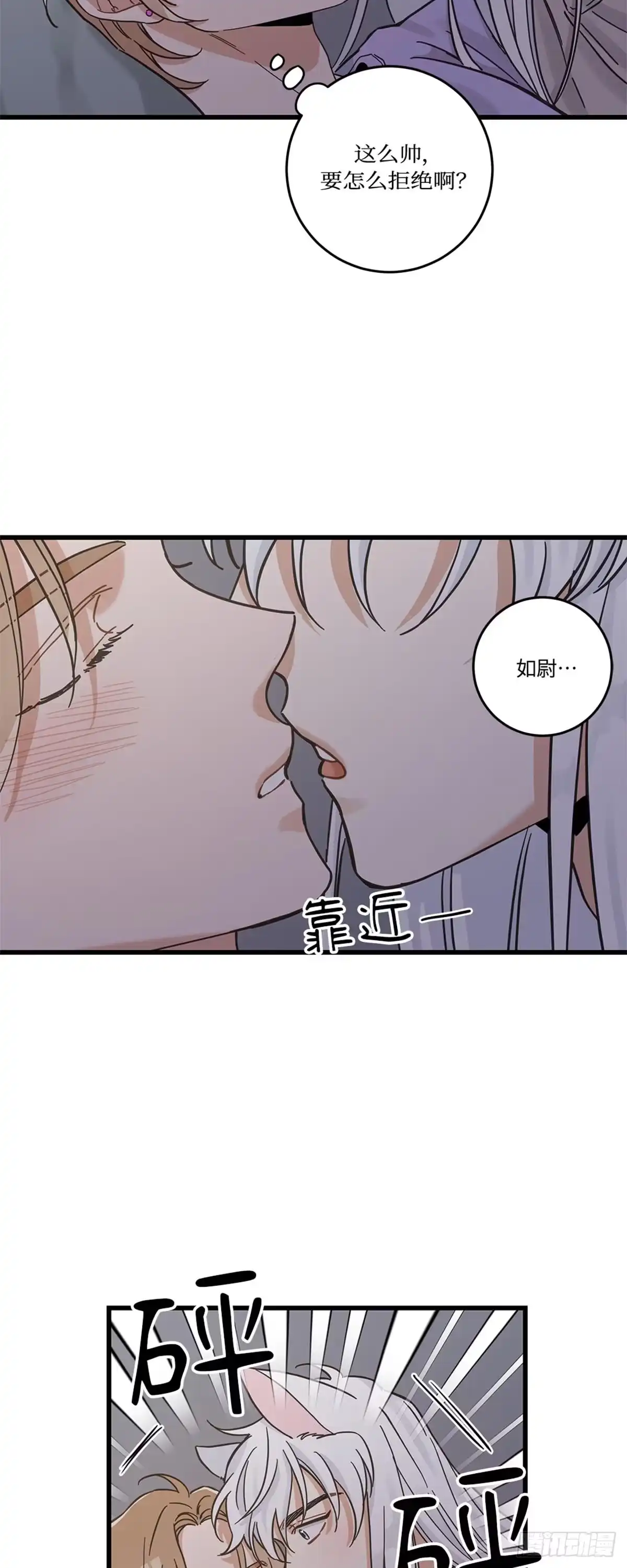 我独一无二的猫咪 第42话 第19页