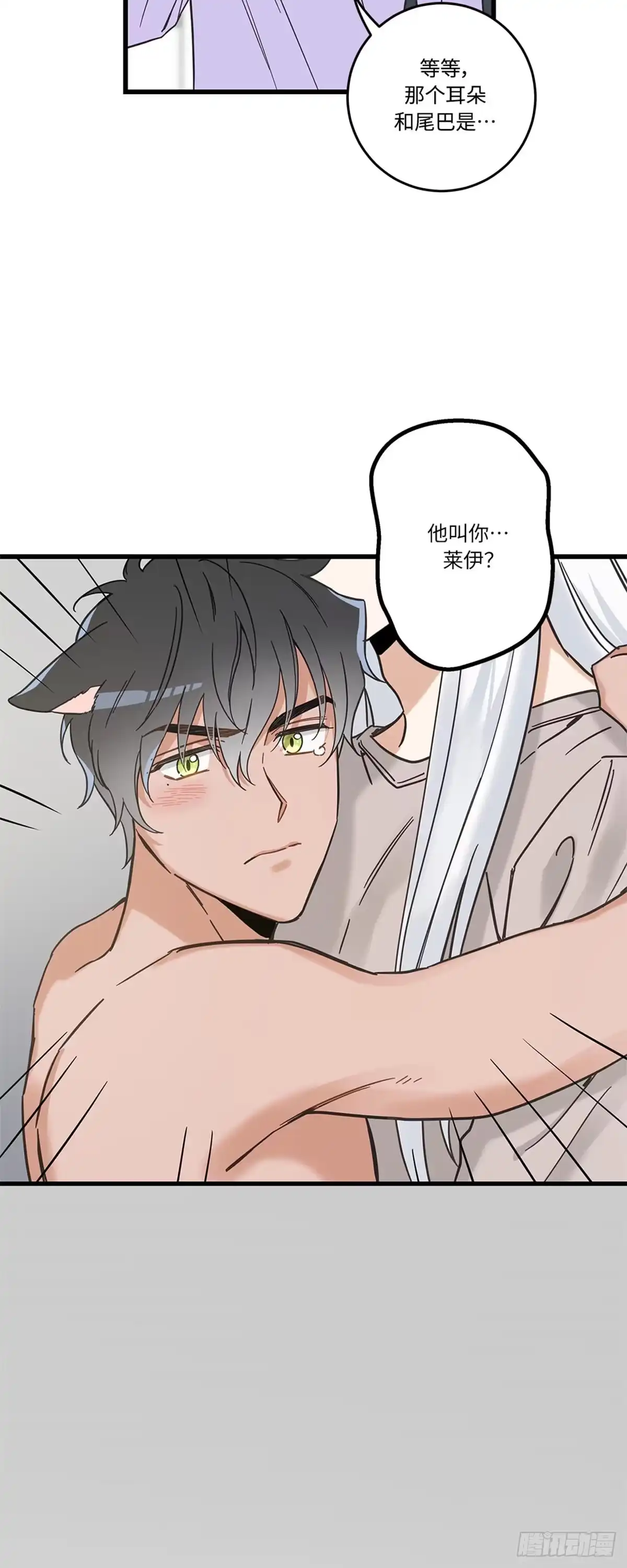 我独一无二的猫咪 第42话 第26页