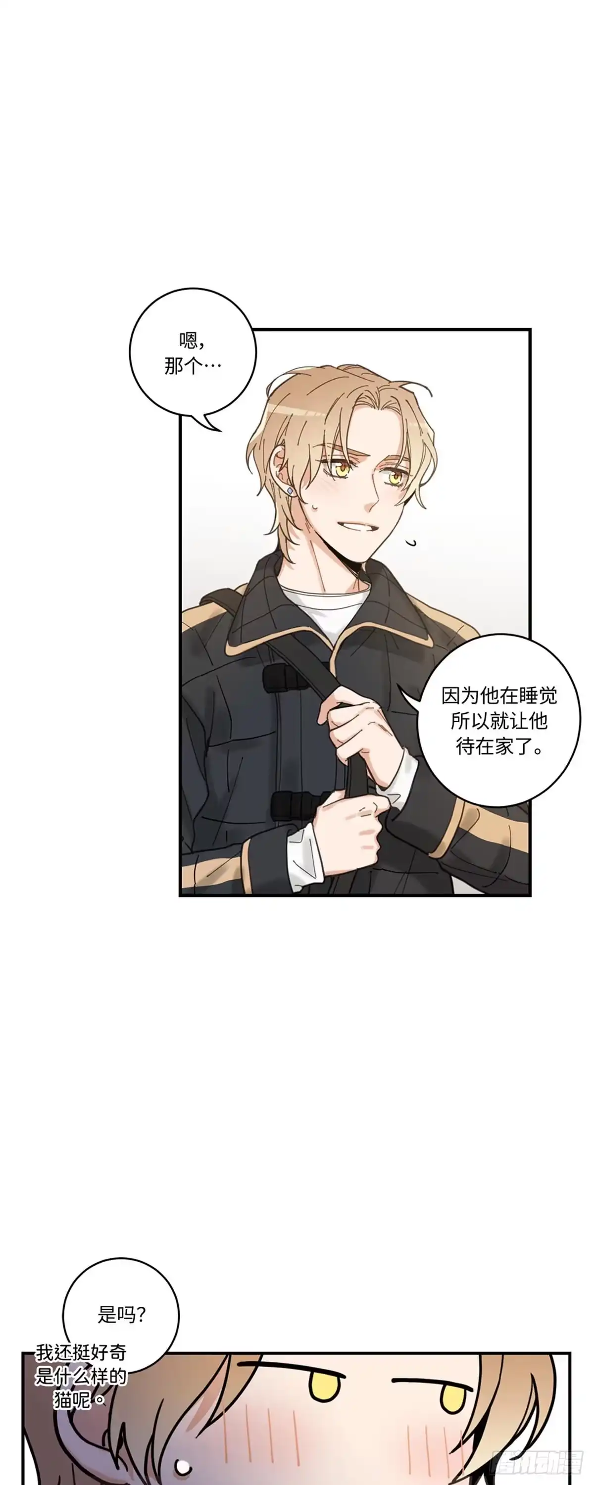 我独一无二的猫咪 第4话 第22页