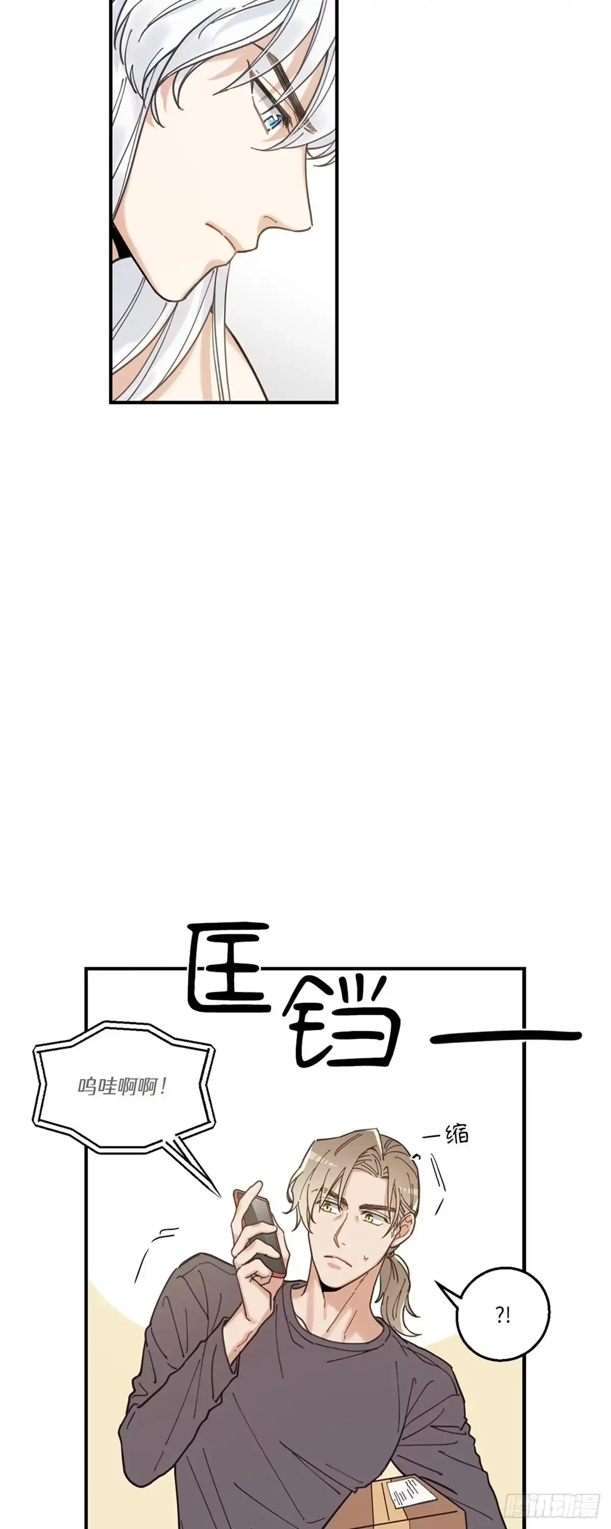 我独一无二的猫咪 第4话 第7页