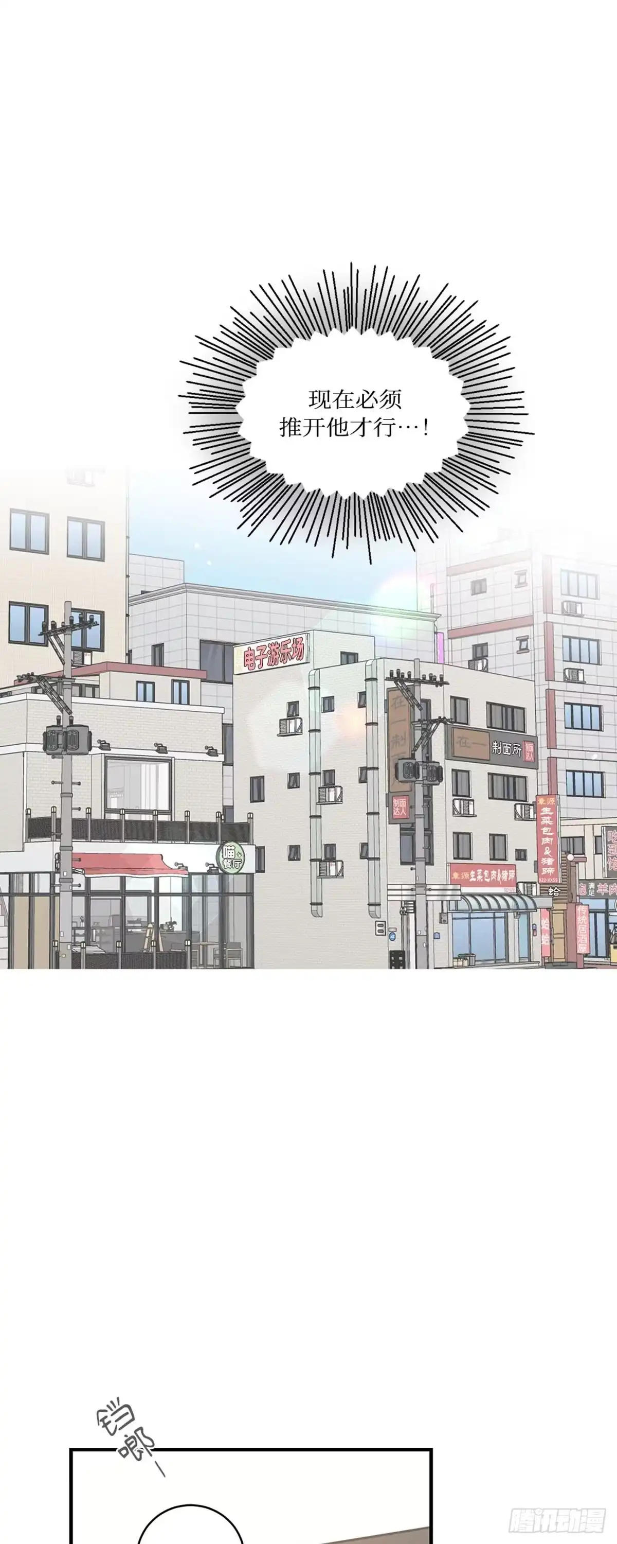 我独一无二的猫咪 第4话 第19页