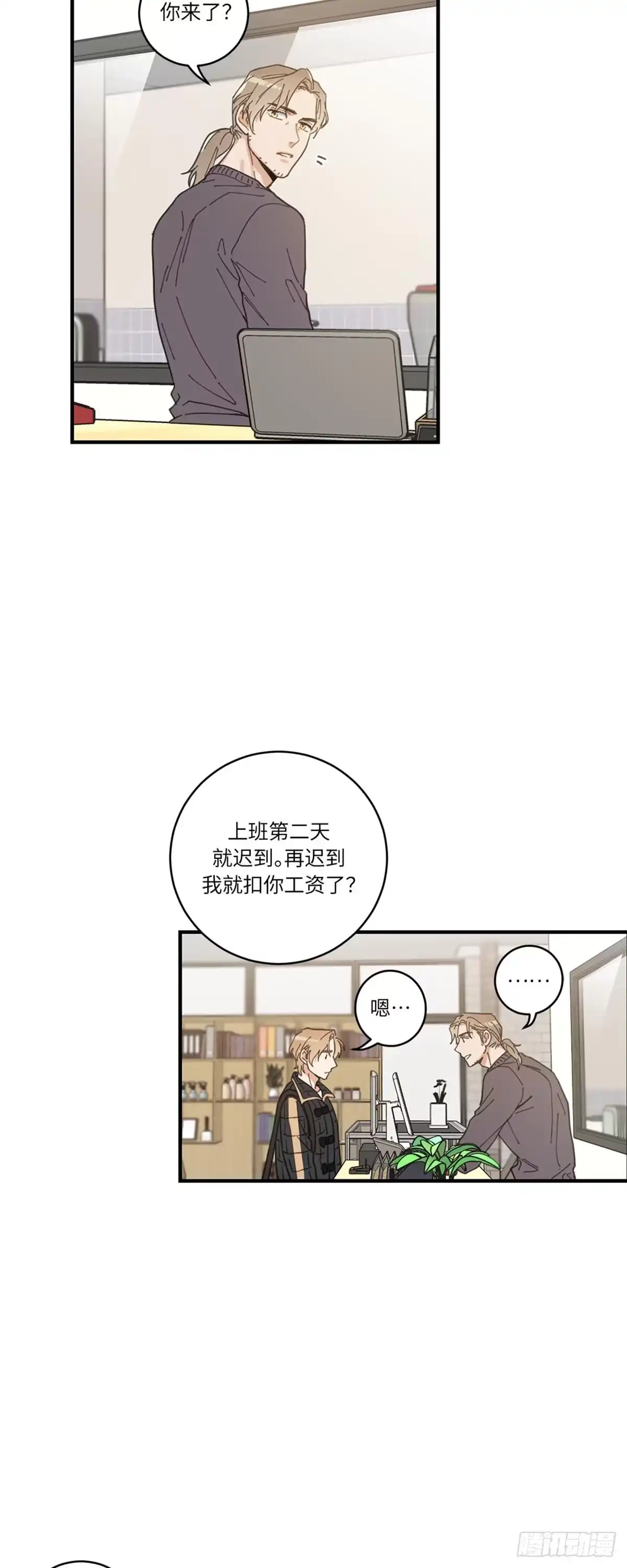 我独一无二的猫咪 第4话 第20页