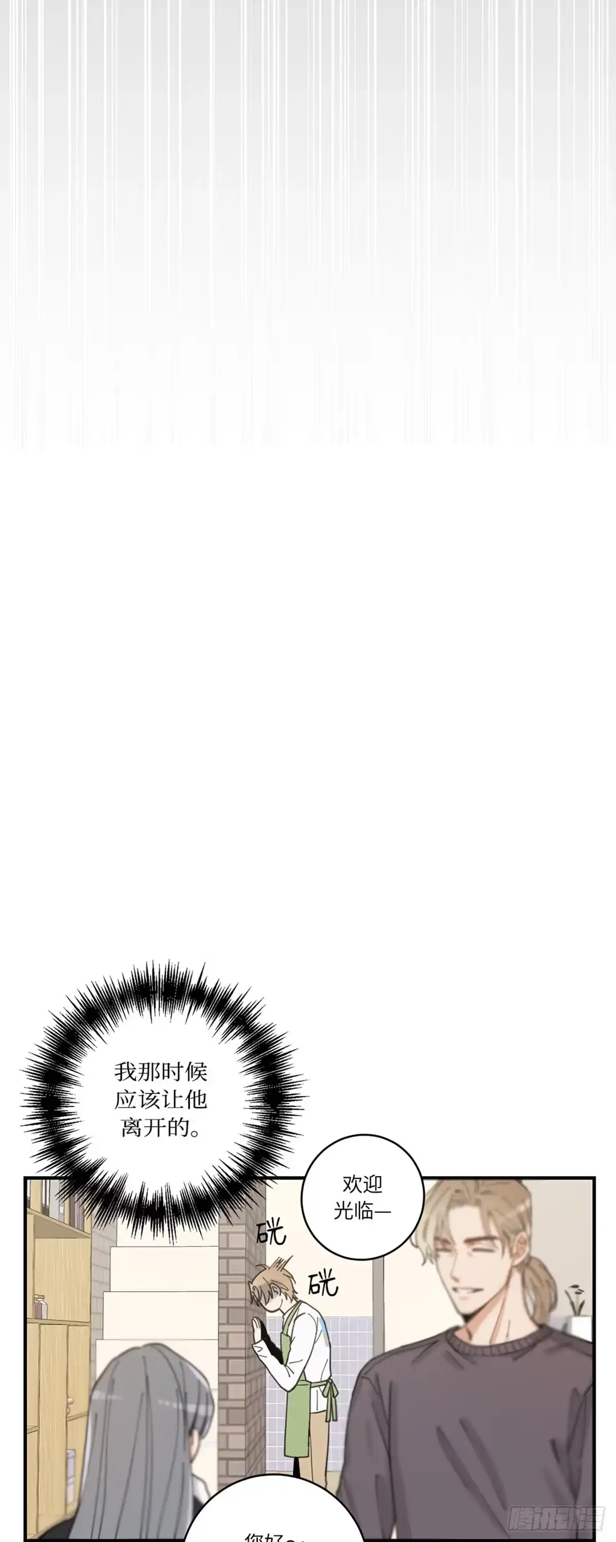 我独一无二的猫咪 第4话 第34页