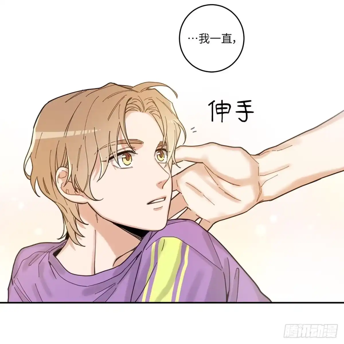我独一无二的猫咪 第4话 第15页