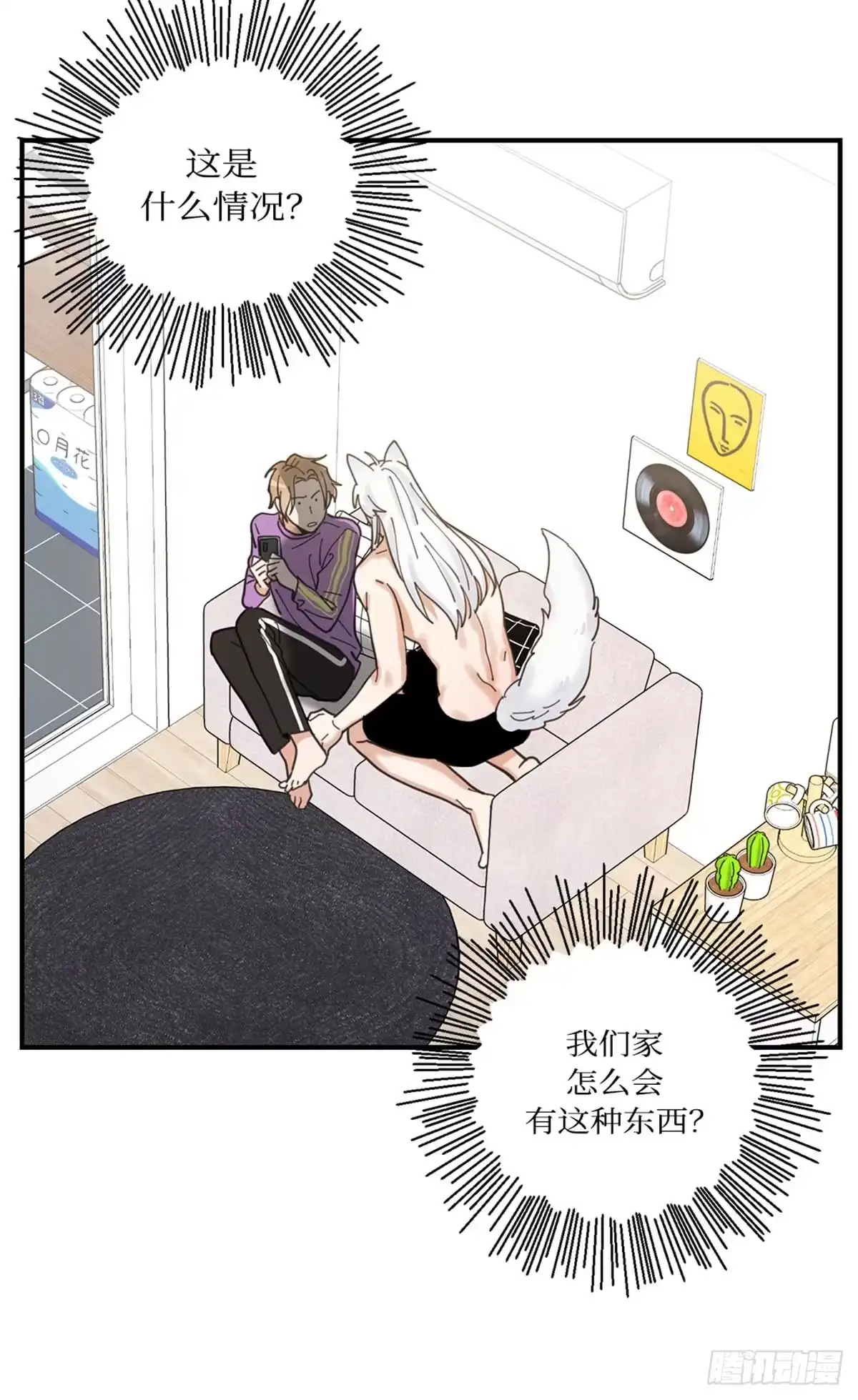我独一无二的猫咪 第4话 第4页
