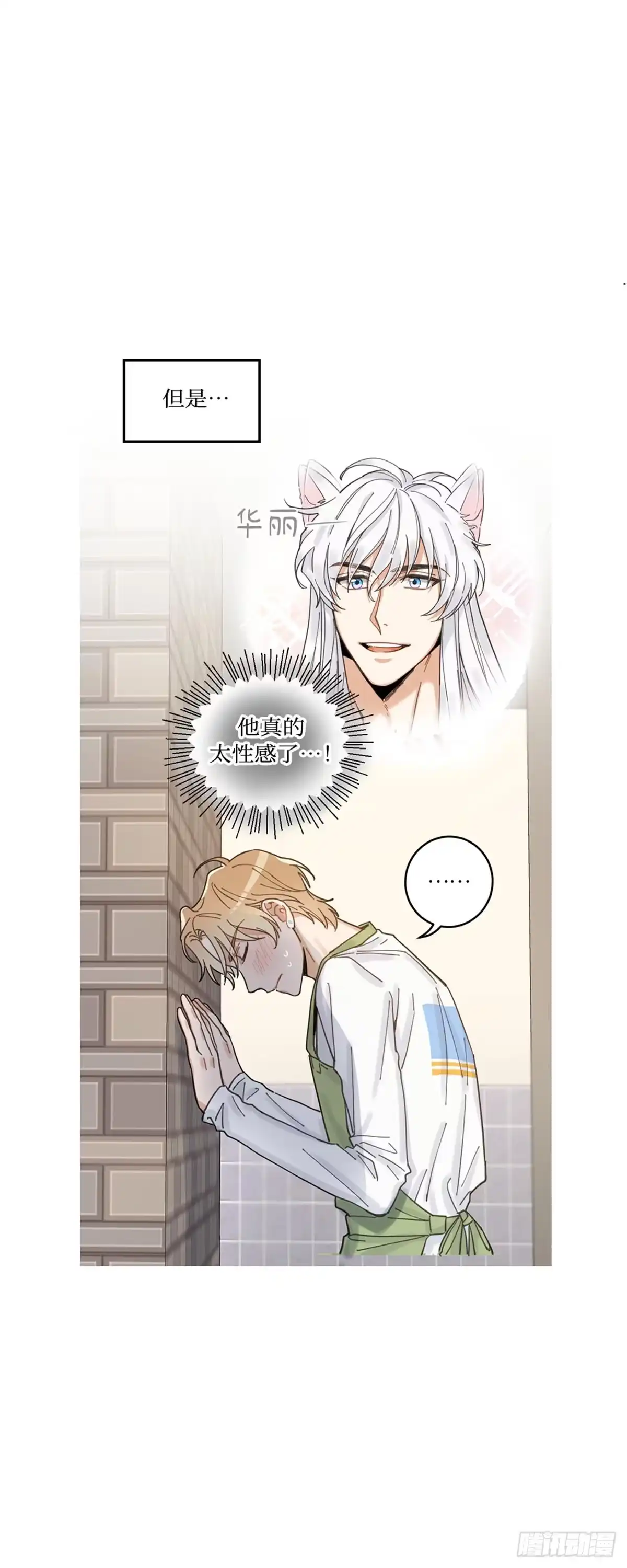我独一无二的猫咪 第4话 第36页