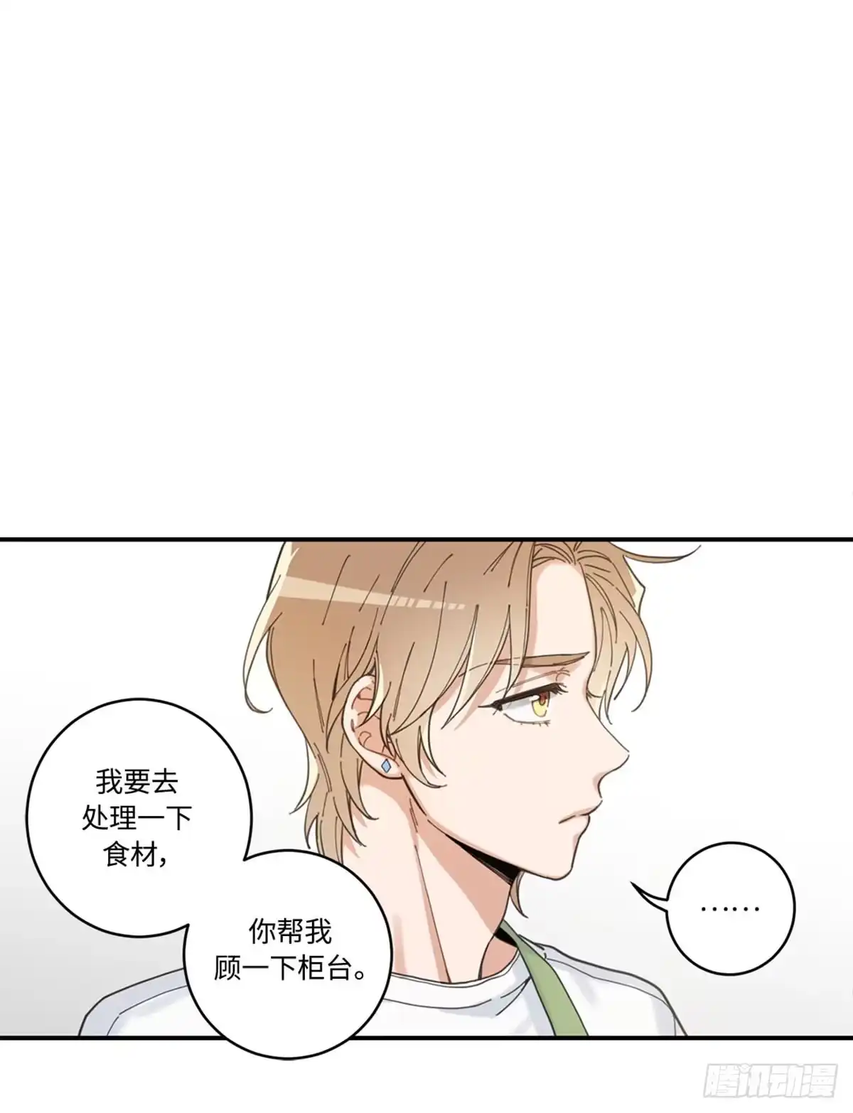 我独一无二的猫咪 第4话 第38页