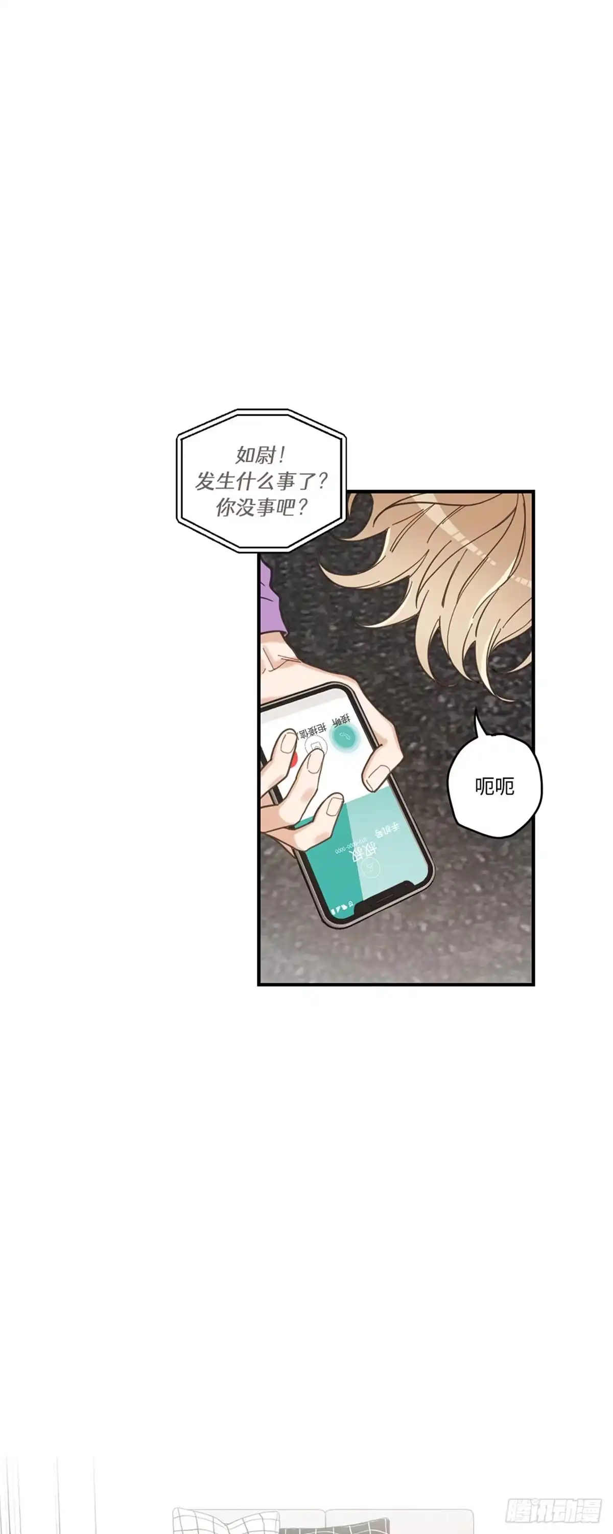 我独一无二的猫咪 第4话 第9页