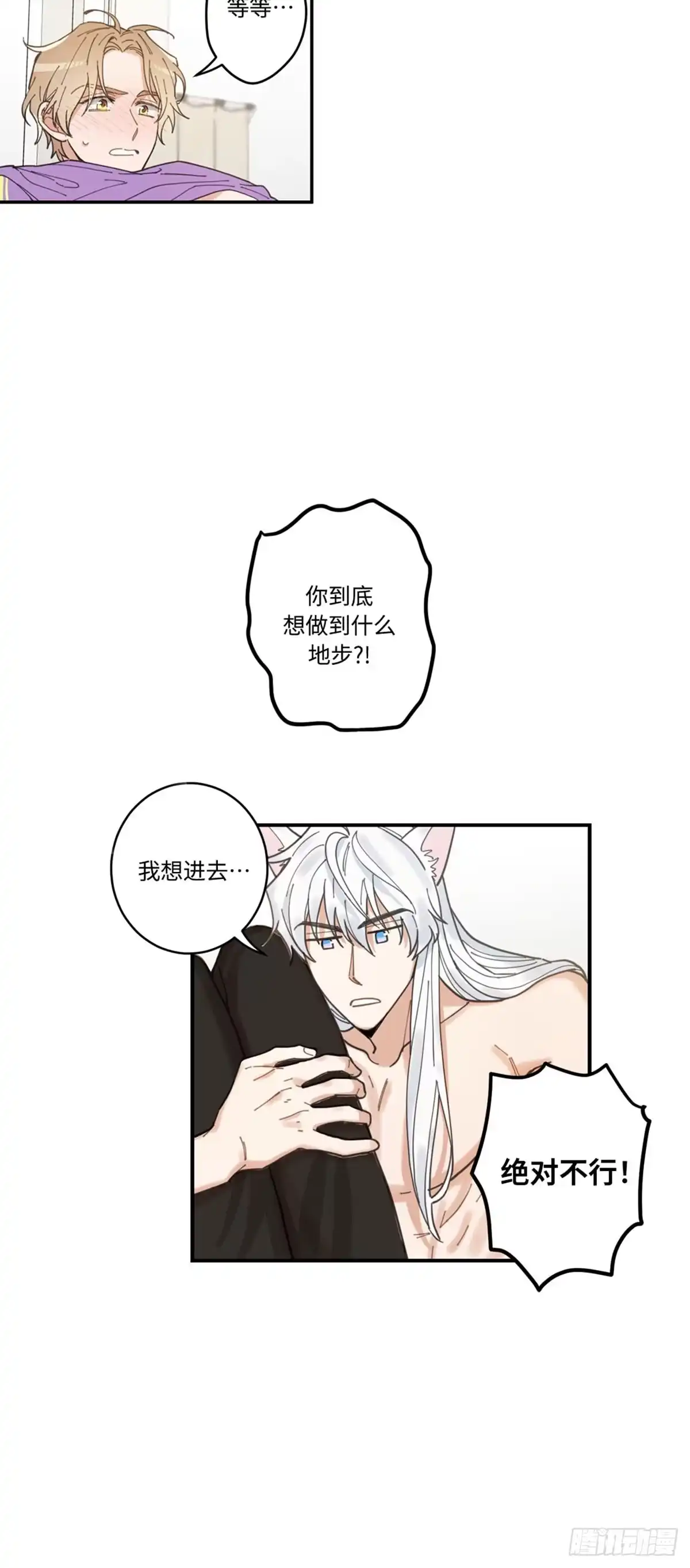 我独一无二的猫咪 第4话 第25页